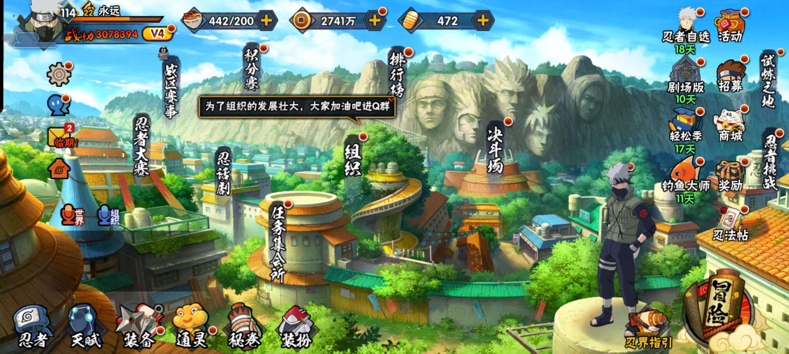 HYCMW321177火影忍者账号详情图2