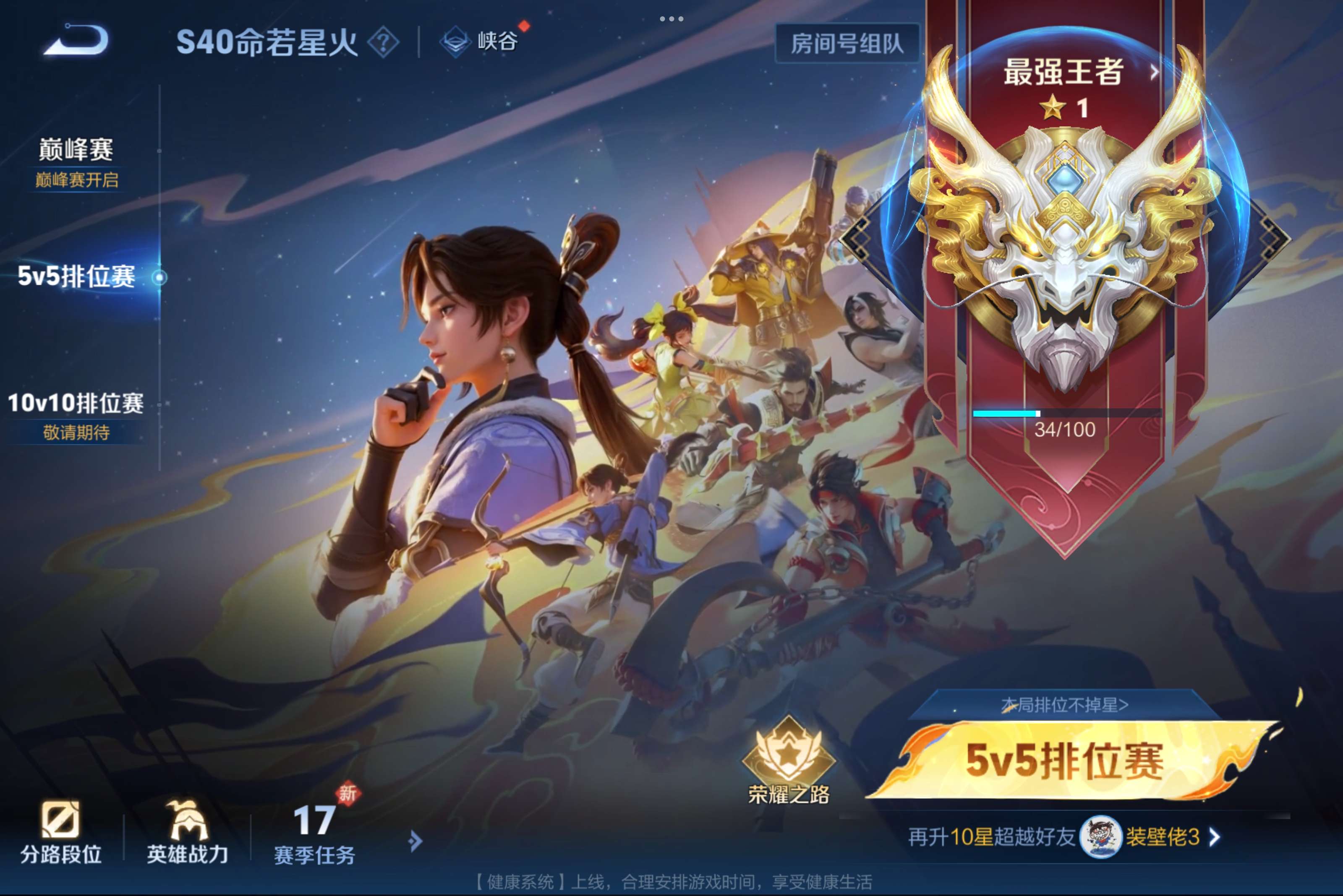 WZCMW4293542王者荣耀账号详情图4