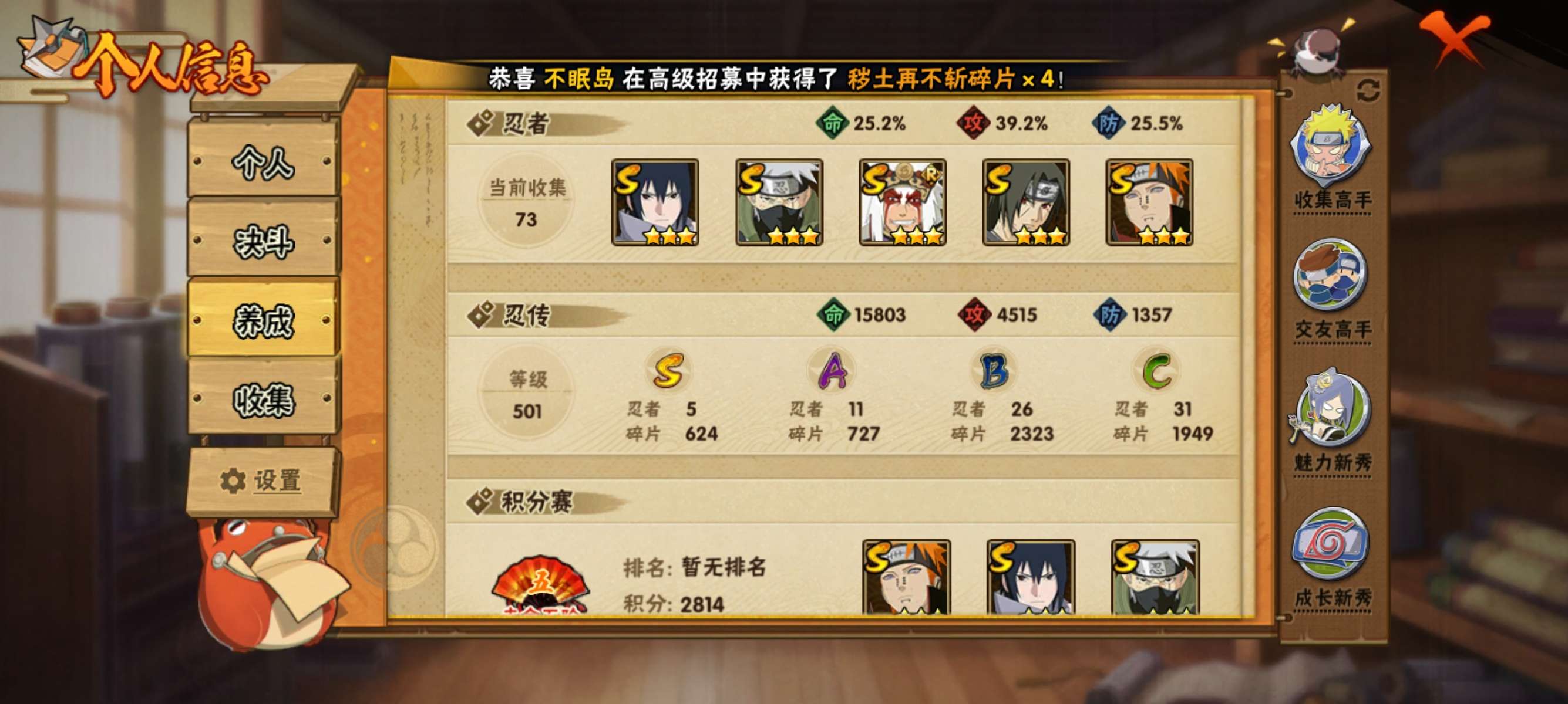 HYCMW321177火影忍者账号详情图6