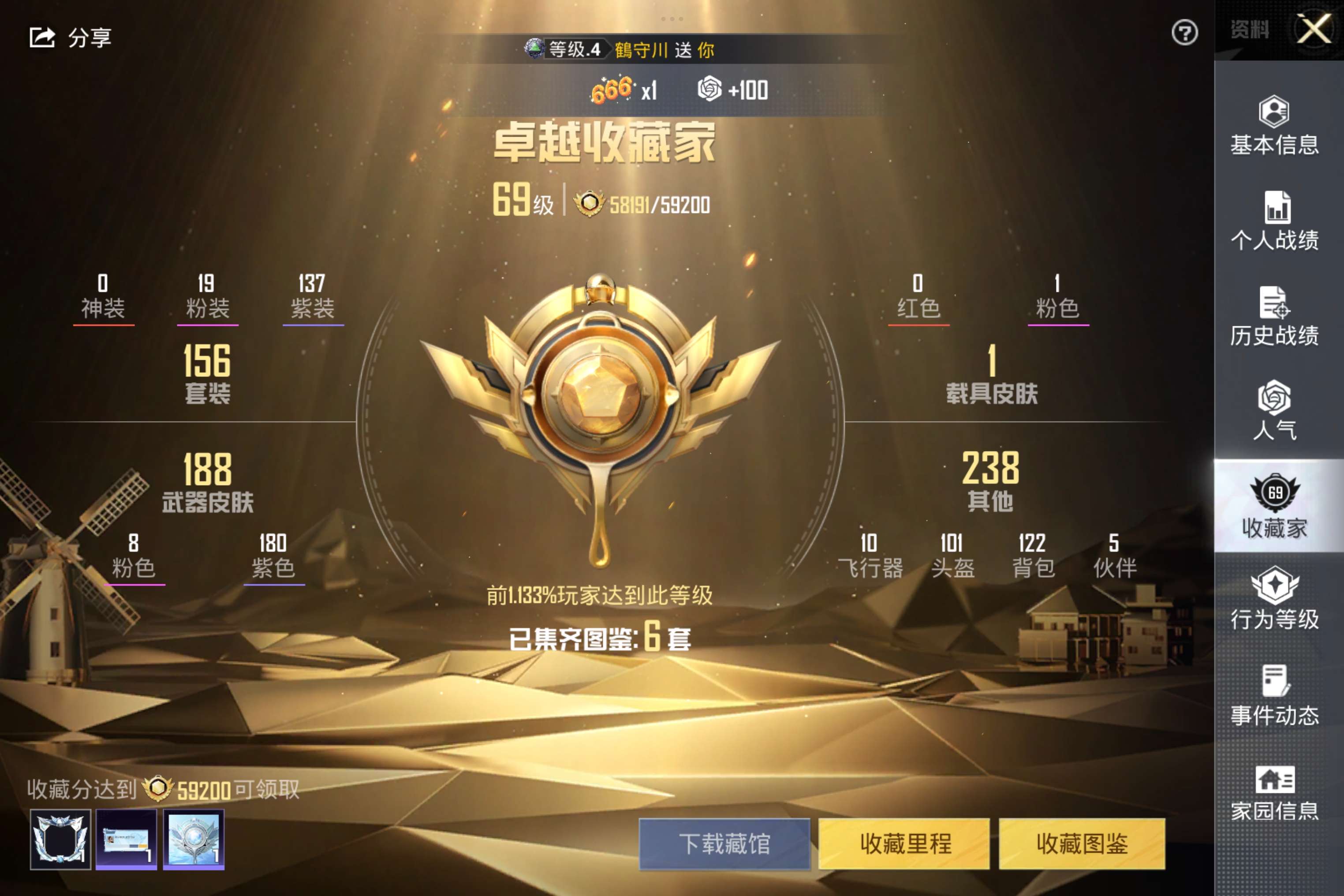 HPCMW3308208和平精英账号详情图9