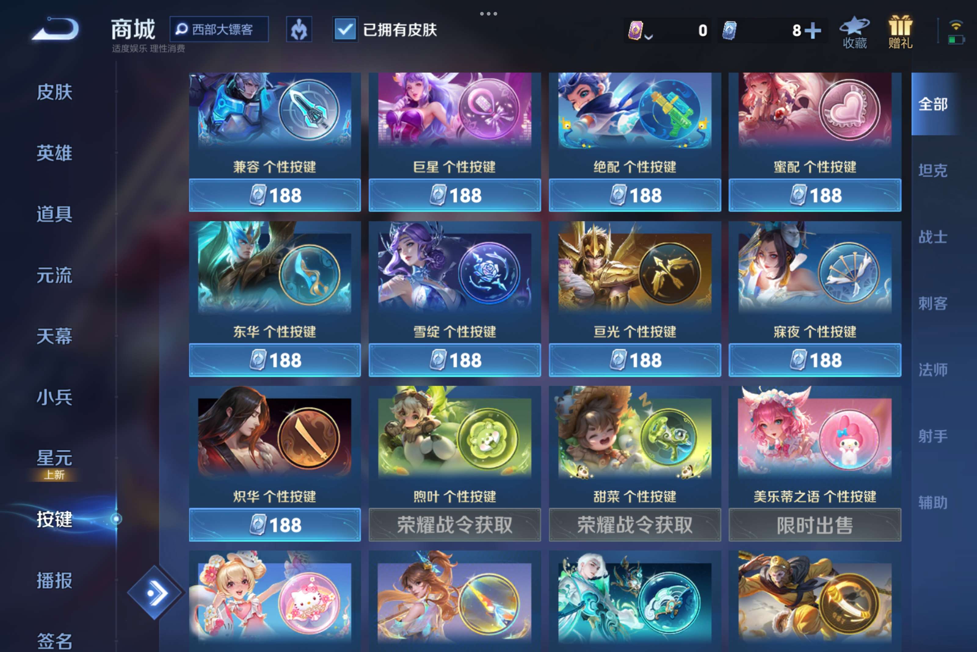 WZCMW4293542王者荣耀账号详情图6