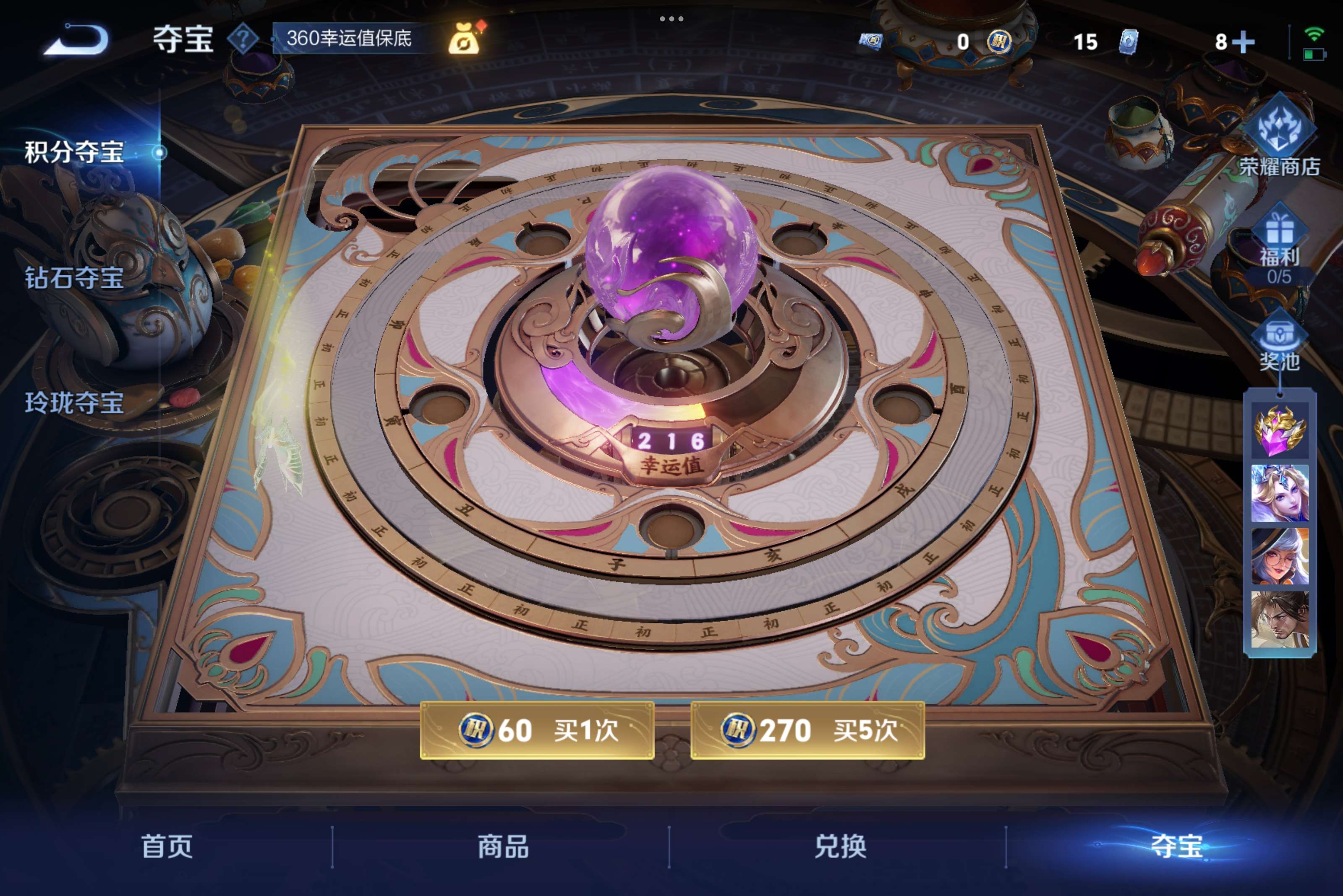WZCMW4293542王者荣耀账号详情图5
