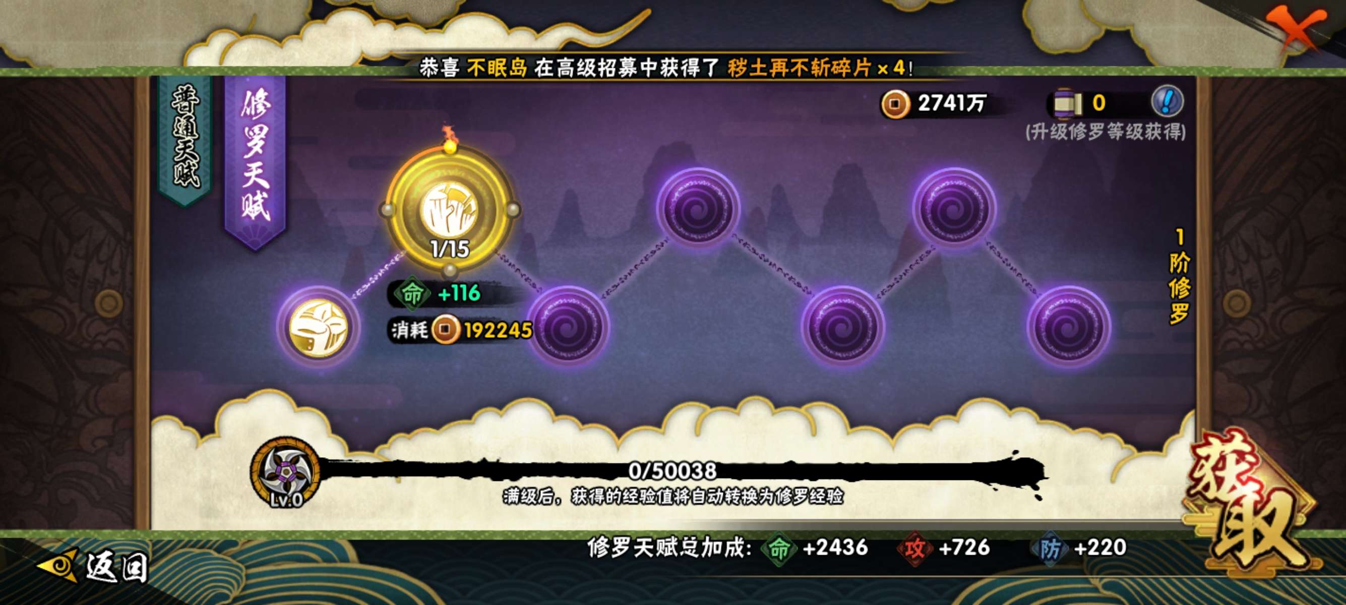 HYCMW321177火影忍者账号详情图7