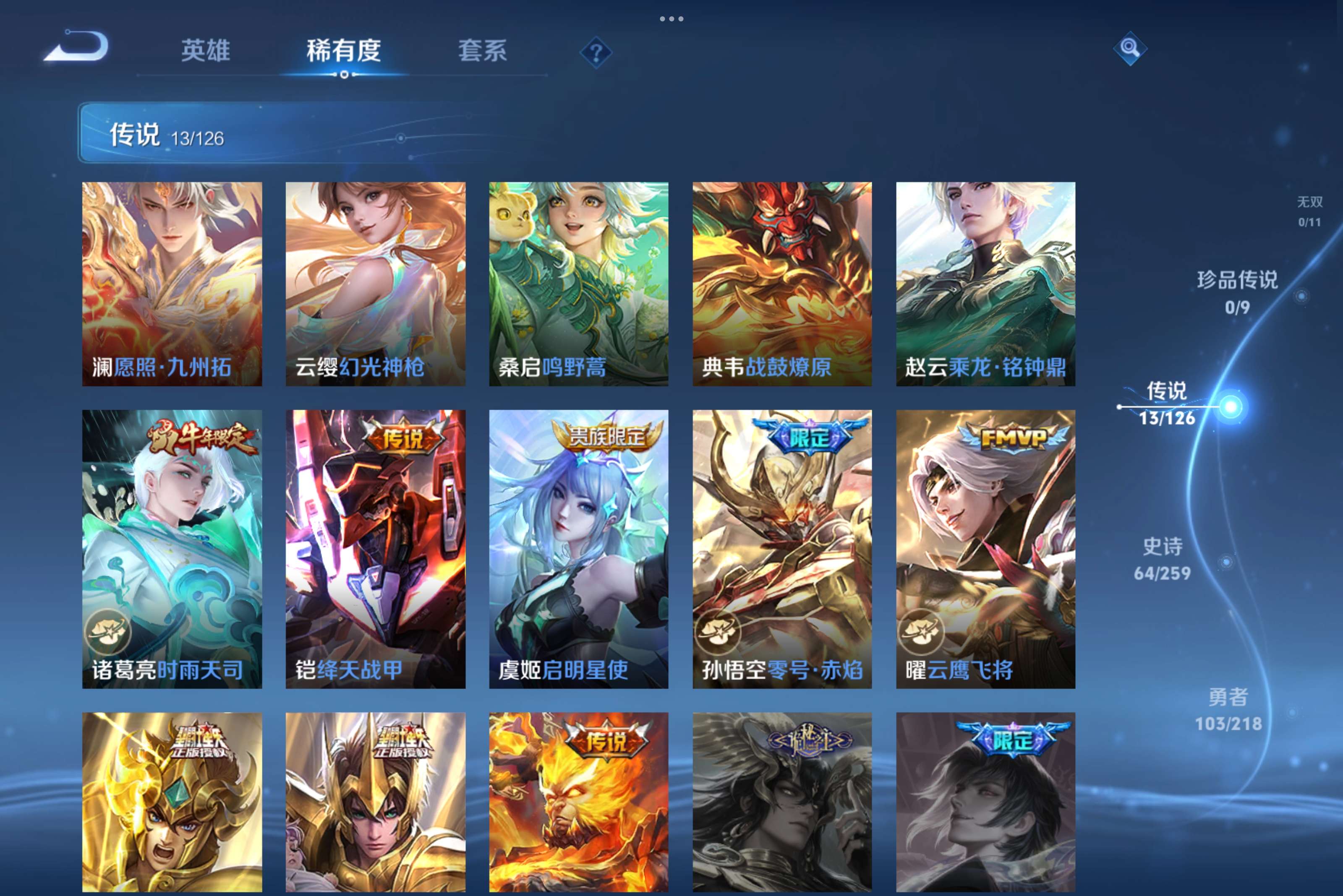 WZCMW4293542王者荣耀账号详情图11