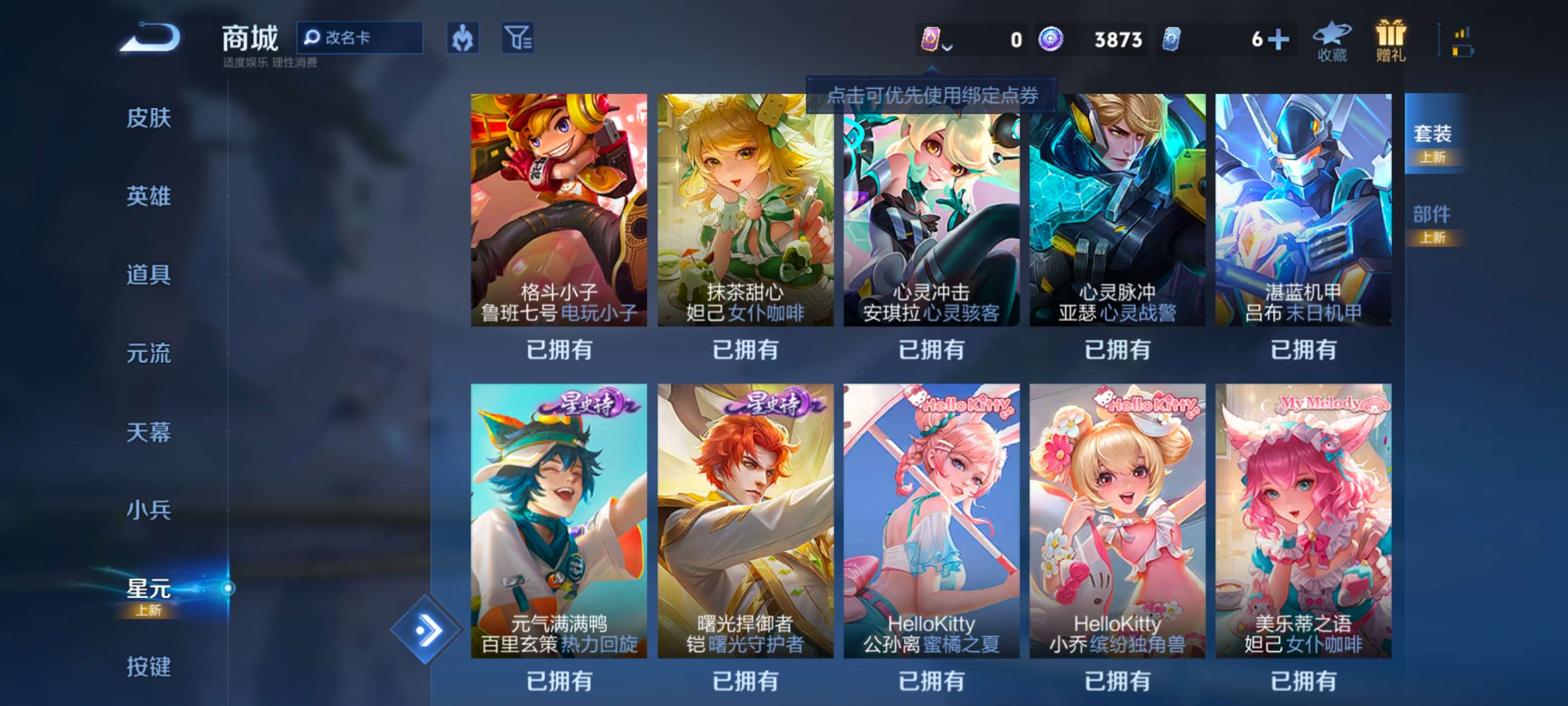 WZCMW3245785王者荣耀账号详情图16
