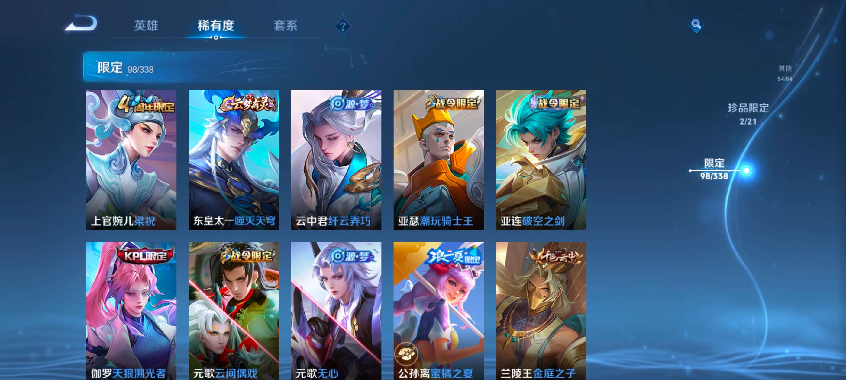 WZCMW3245785王者荣耀账号详情图12