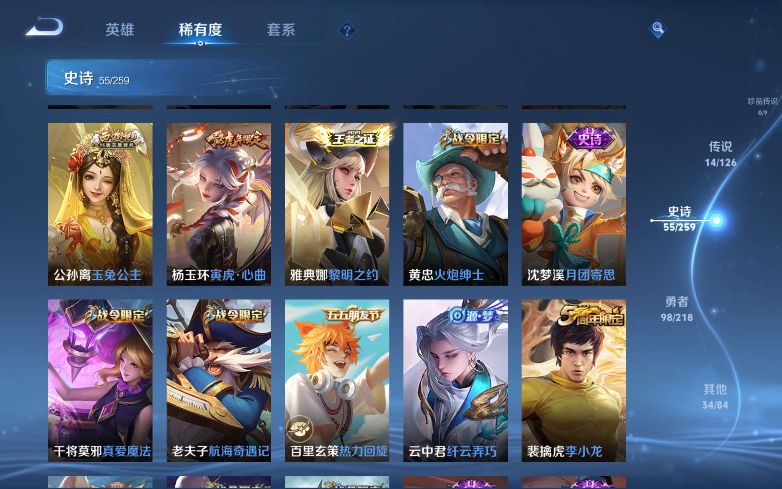 WZCMW3245780王者荣耀账号详情图11 WZCMW3245780王者荣耀账号详情图11