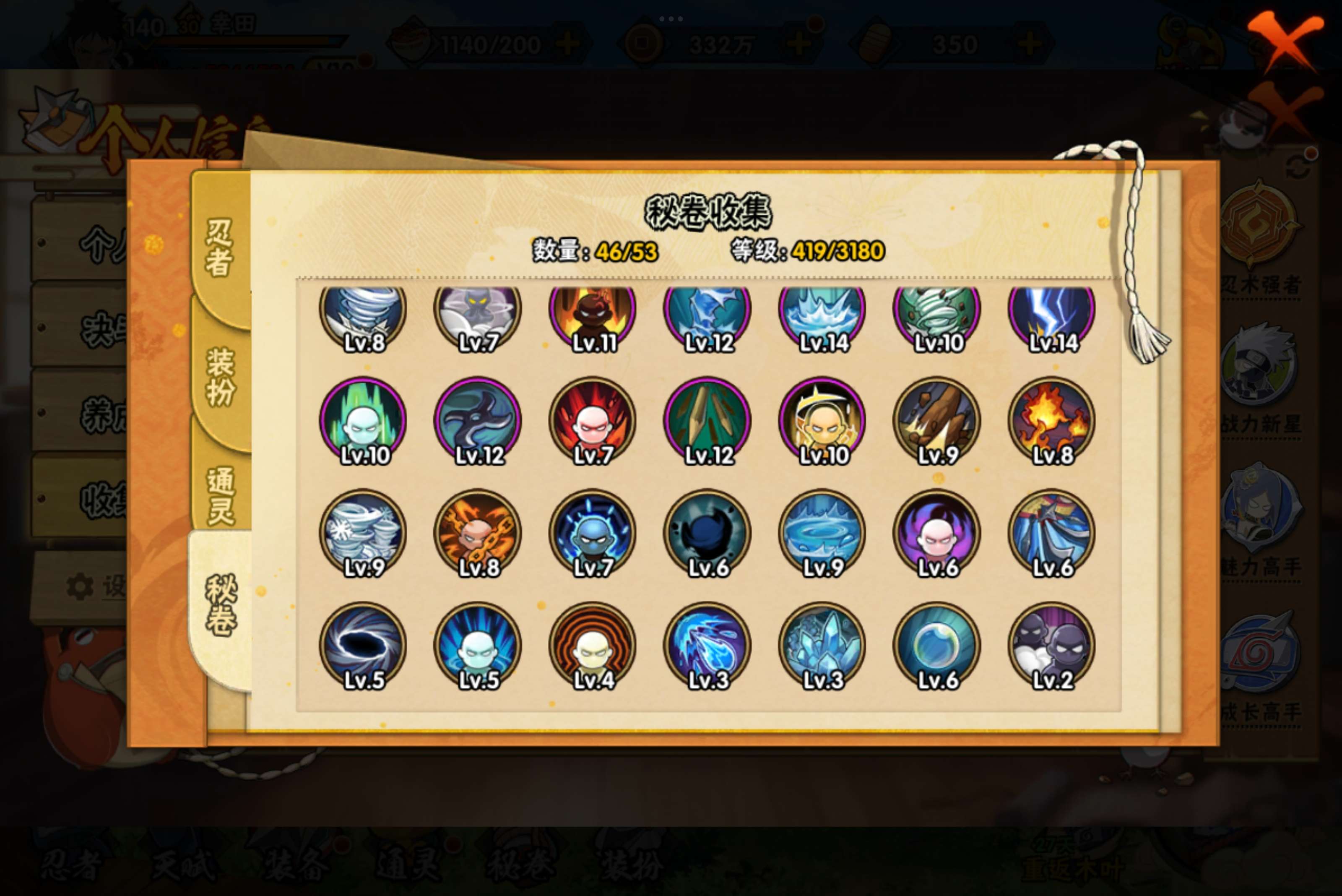 HYCMW321237火影忍者账号详情图8 HYCMW321237火影忍者账号详情图8