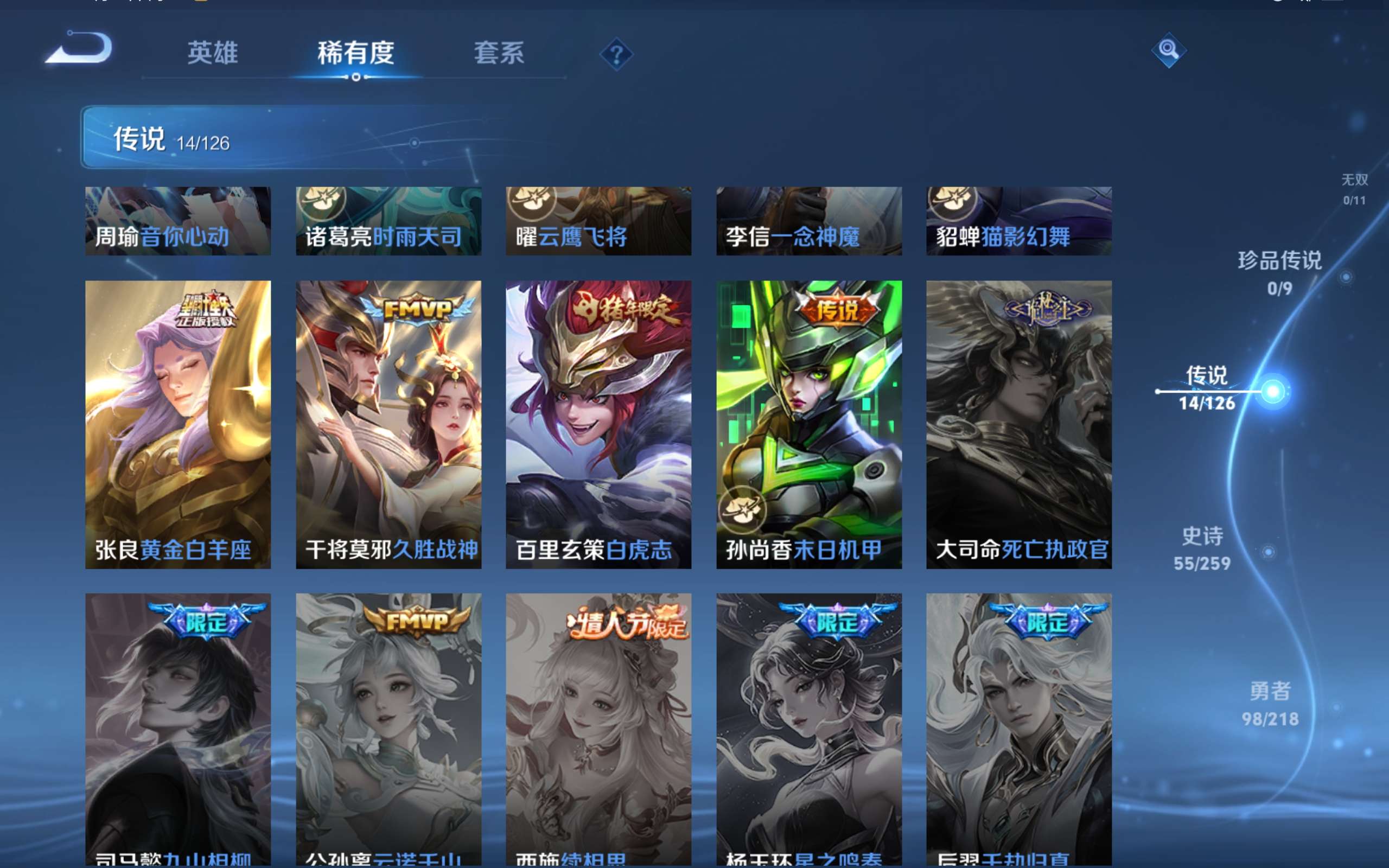 WZCMW3245780王者荣耀账号详情图9 WZCMW3245780王者荣耀账号详情图9