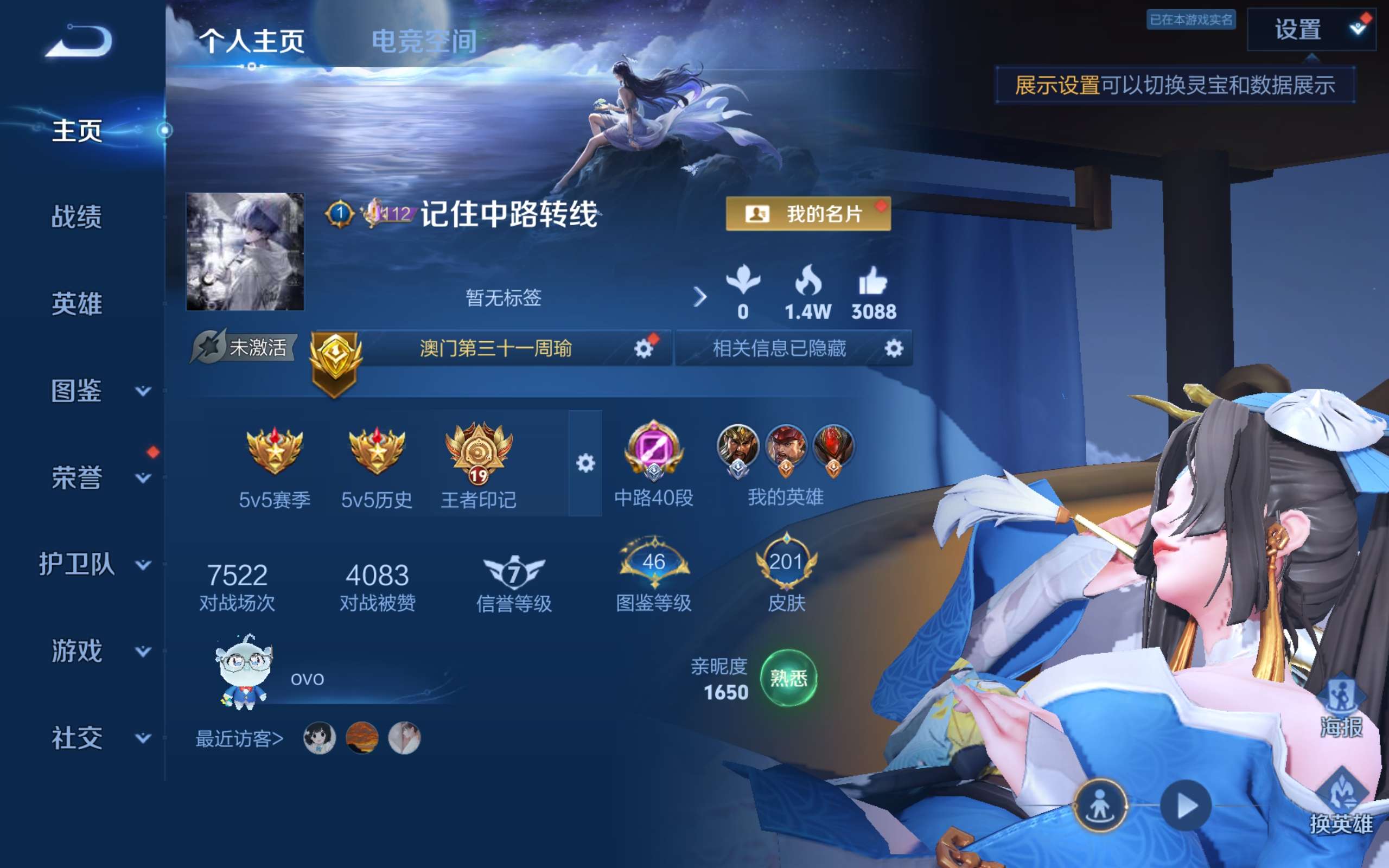 WZCMW3245780王者荣耀账号详情图2 WZCMW3245780王者荣耀账号详情图2