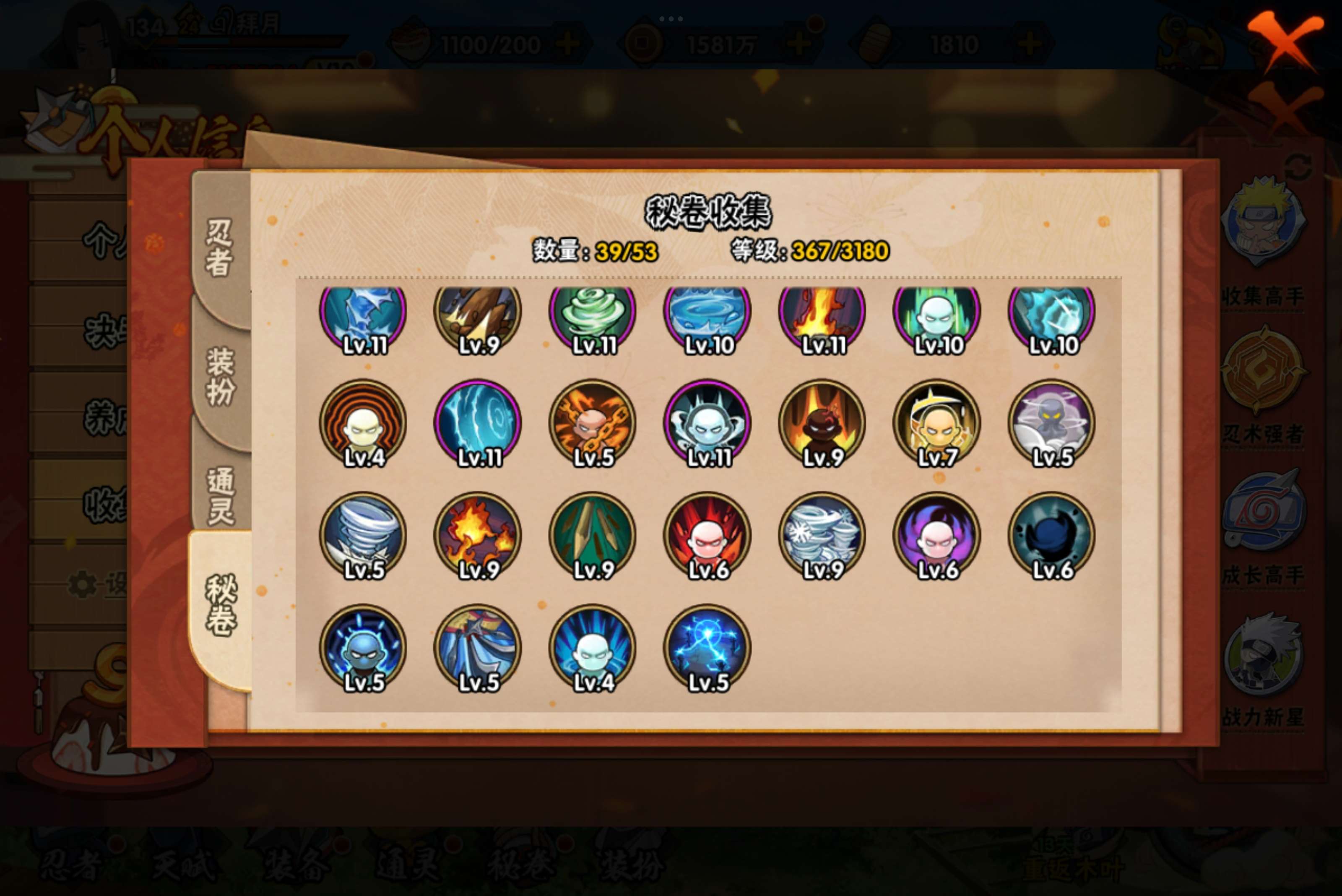 HYCMW321240火影忍者账号详情图9