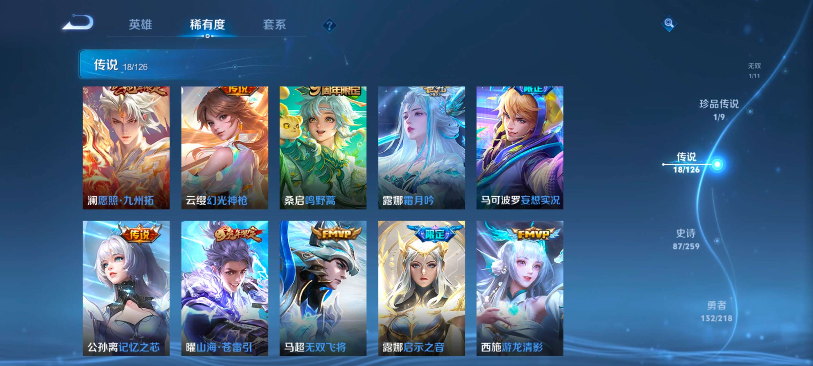 WZCMW3245785王者荣耀账号详情图5