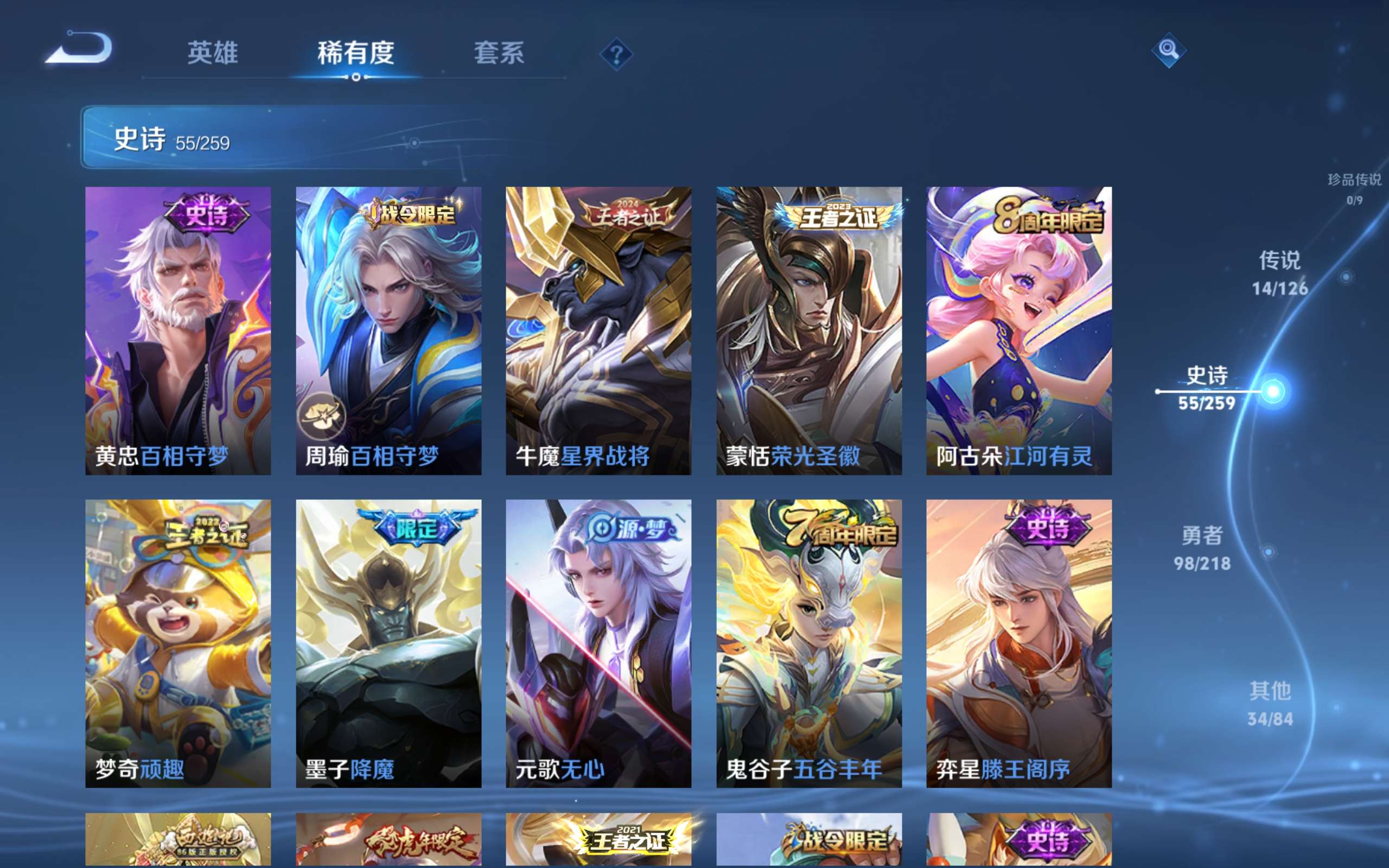 WZCMW3245780王者荣耀账号详情图10 WZCMW3245780王者荣耀账号详情图10