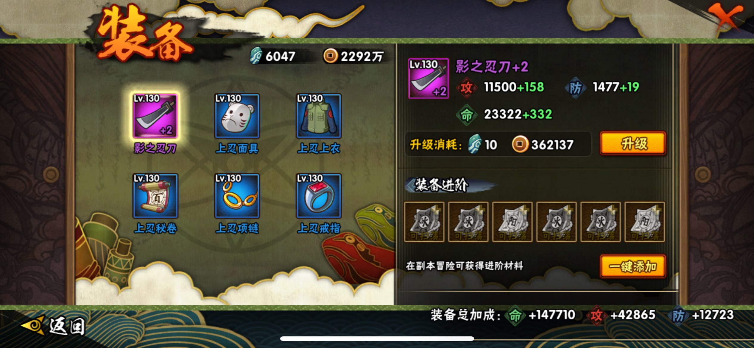 HYCMW321186火影忍者账号详情图9 HYCMW321186火影忍者账号详情图9