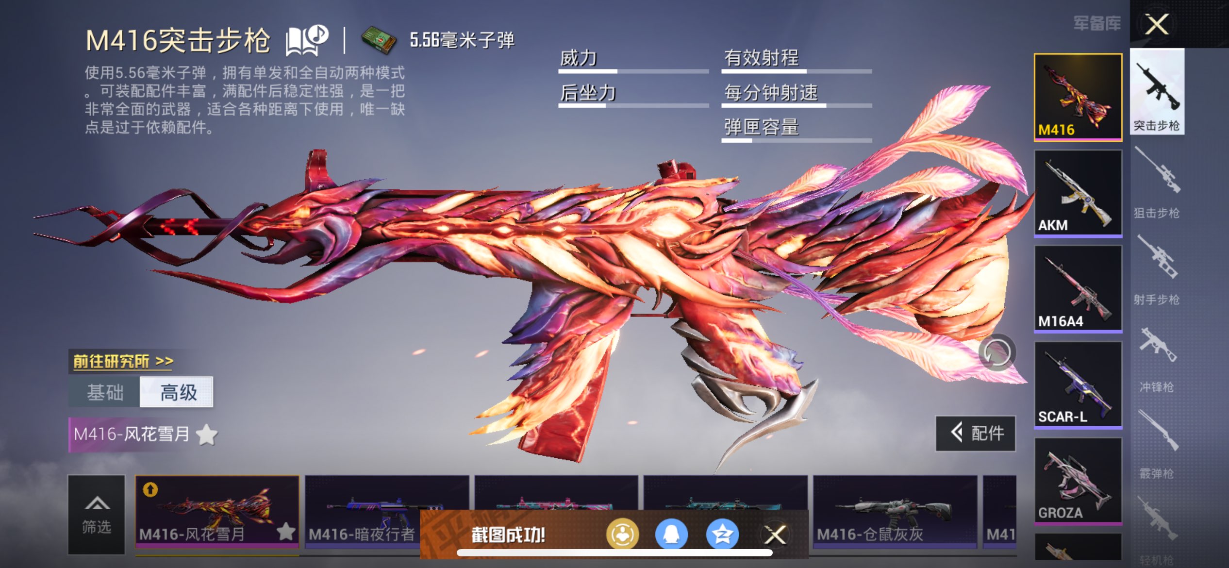 HPCMW3311869和平精英账号详情图9