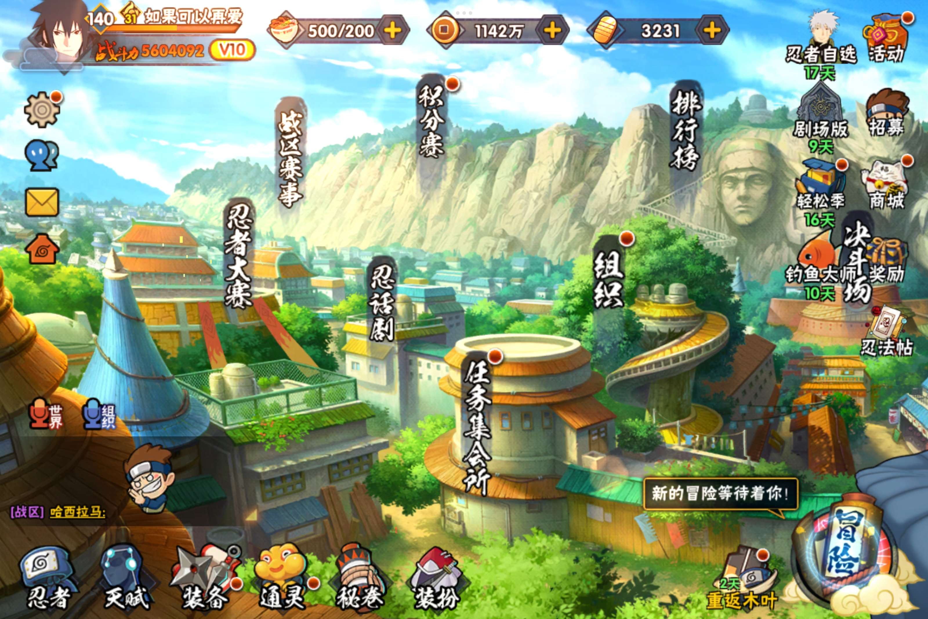 HYCMW321239火影忍者账号详情图4 HYCMW321239火影忍者账号详情图4