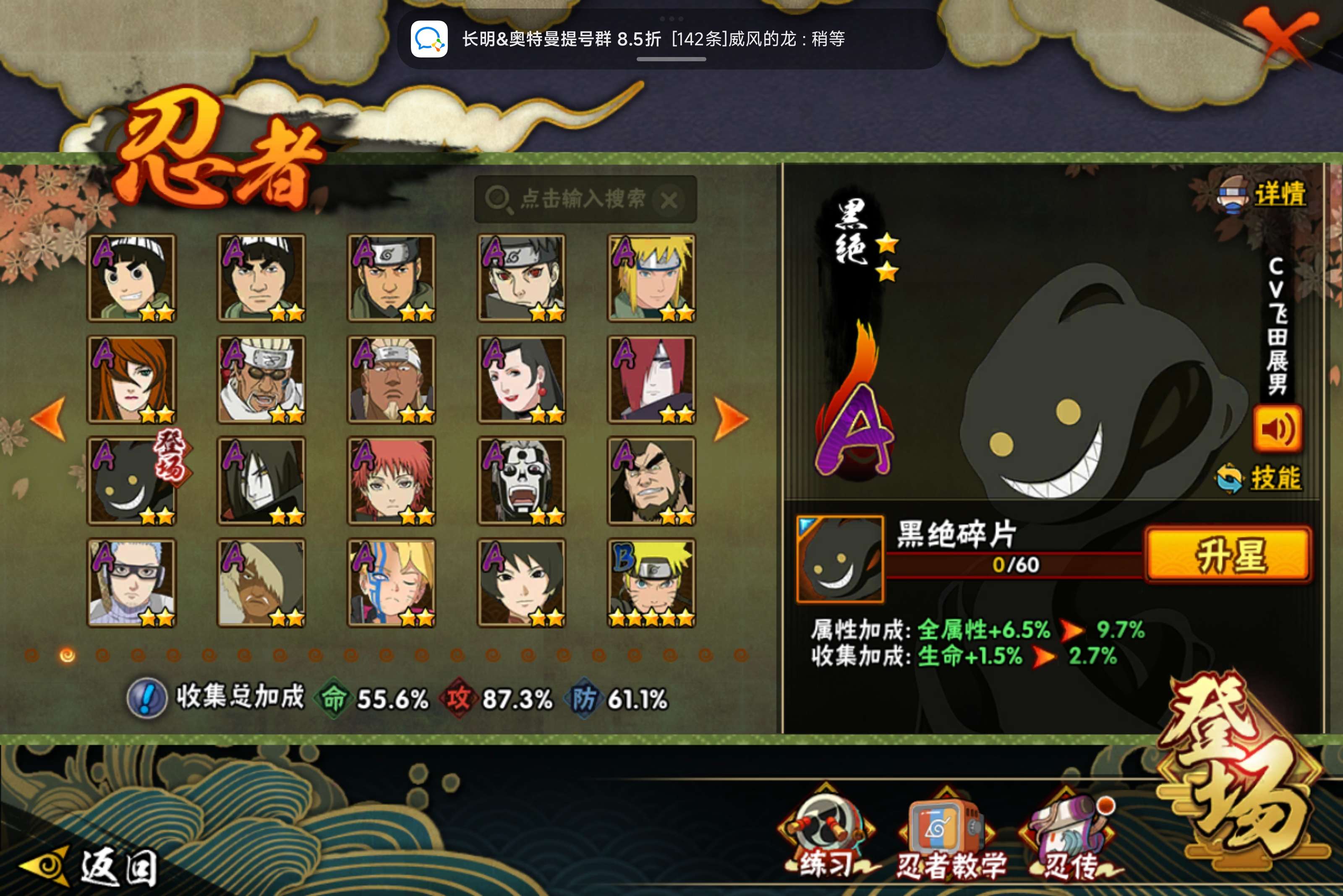 HYCMW321238火影忍者账号详情图6 HYCMW321238火影忍者账号详情图6