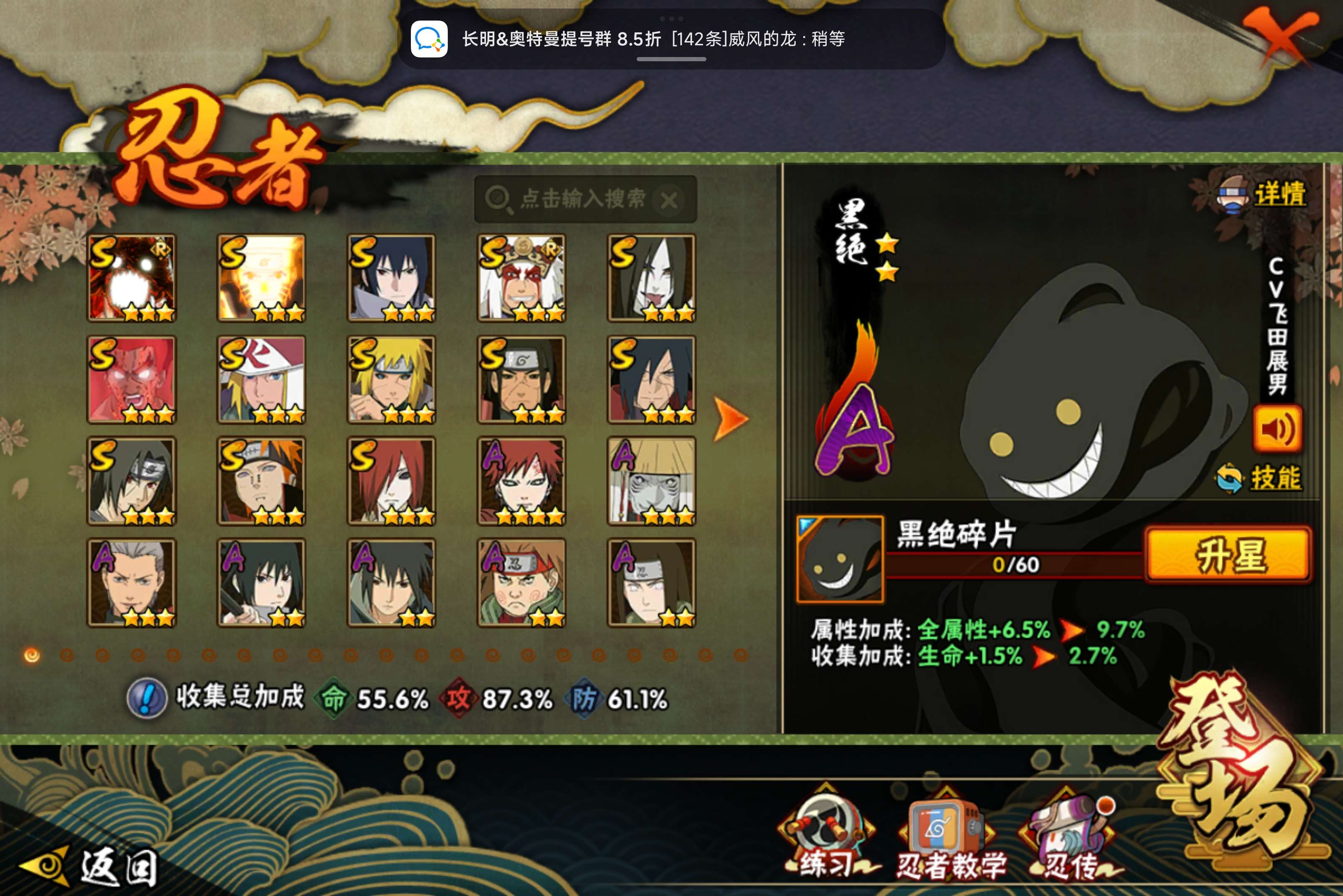 HYCMW321238火影忍者账号详情图5 HYCMW321238火影忍者账号详情图5