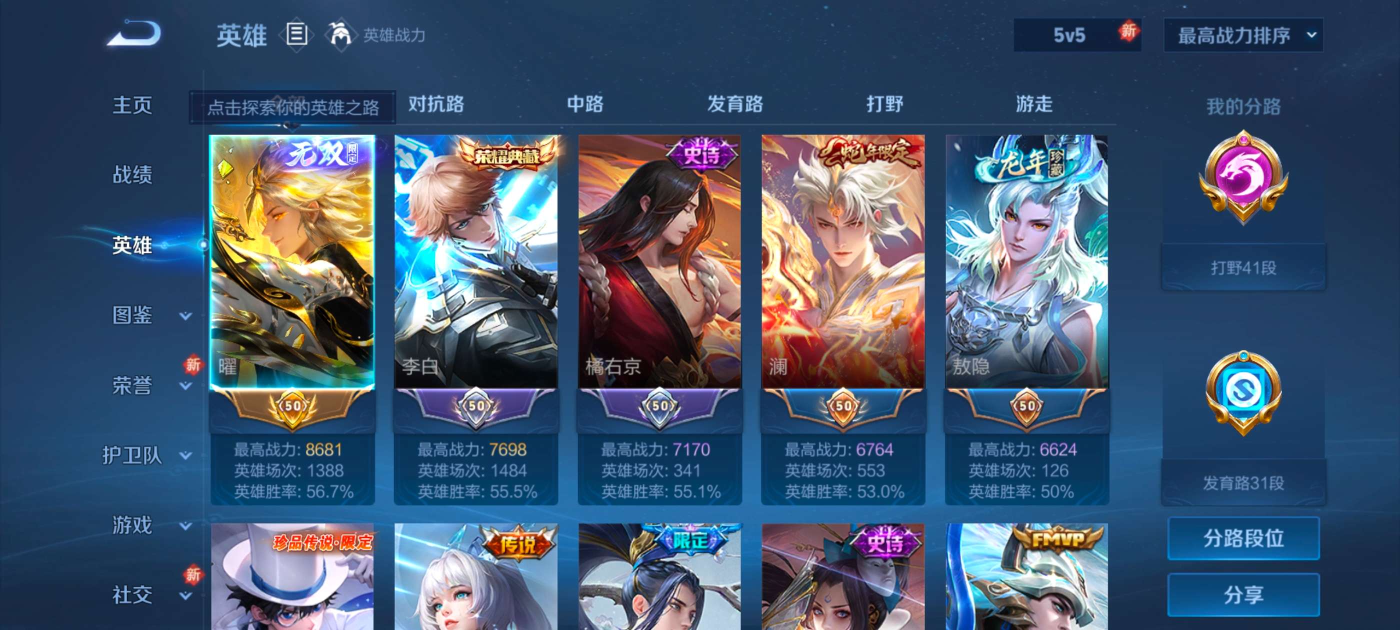 WZCMW3245785王者荣耀账号详情图3