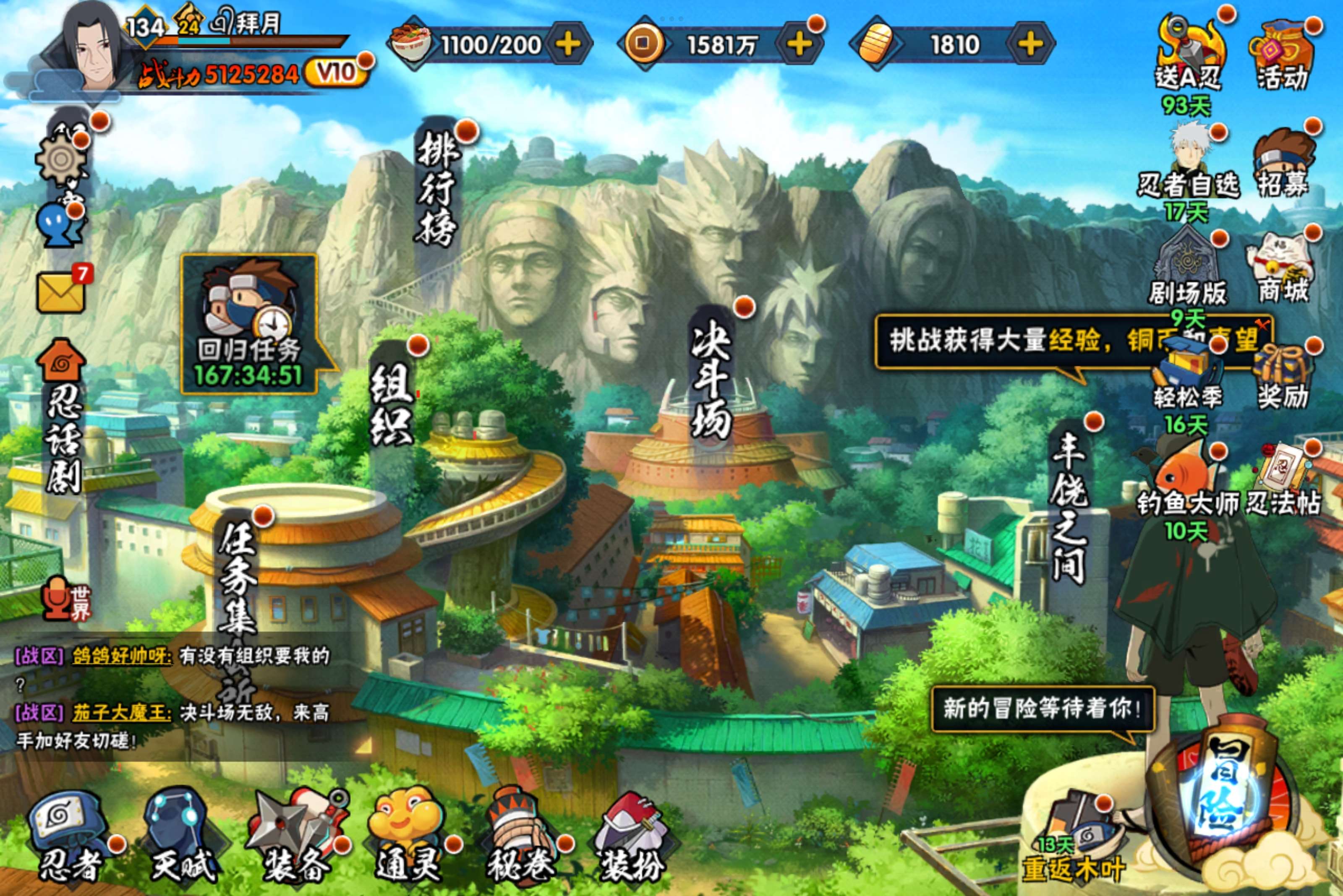 HYCMW321240火影忍者账号详情图3