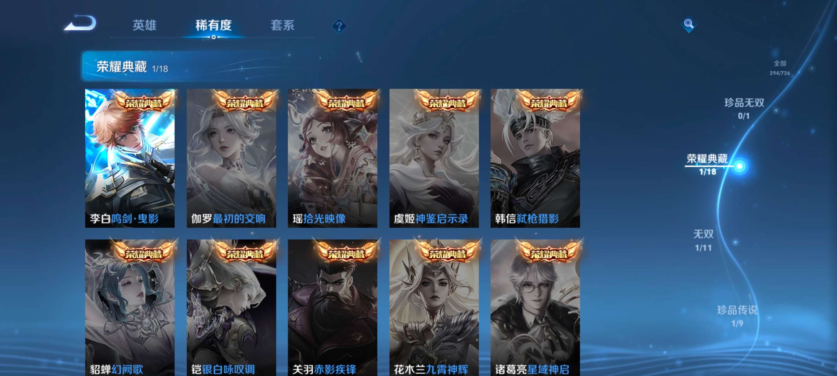 WZCMW3245785王者荣耀账号详情图9