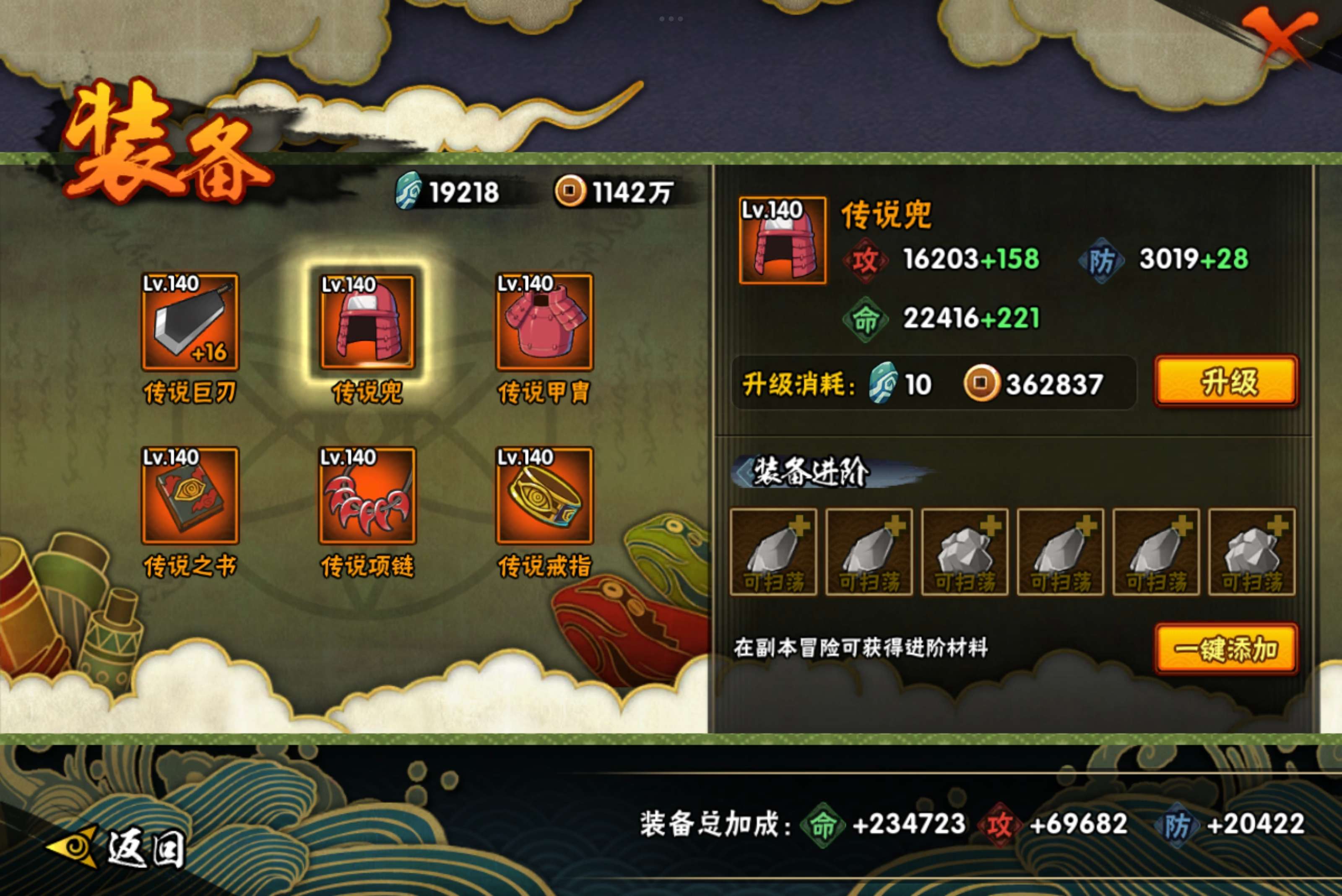 HYCMW321239火影忍者账号详情图10 HYCMW321239火影忍者账号详情图10