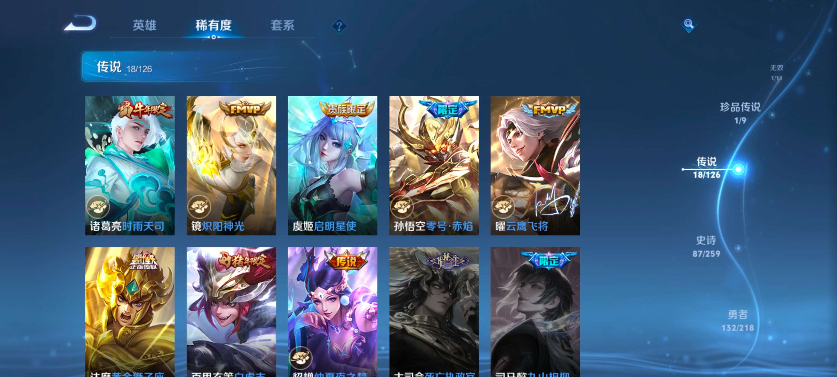 WZCMW3245785王者荣耀账号详情图6