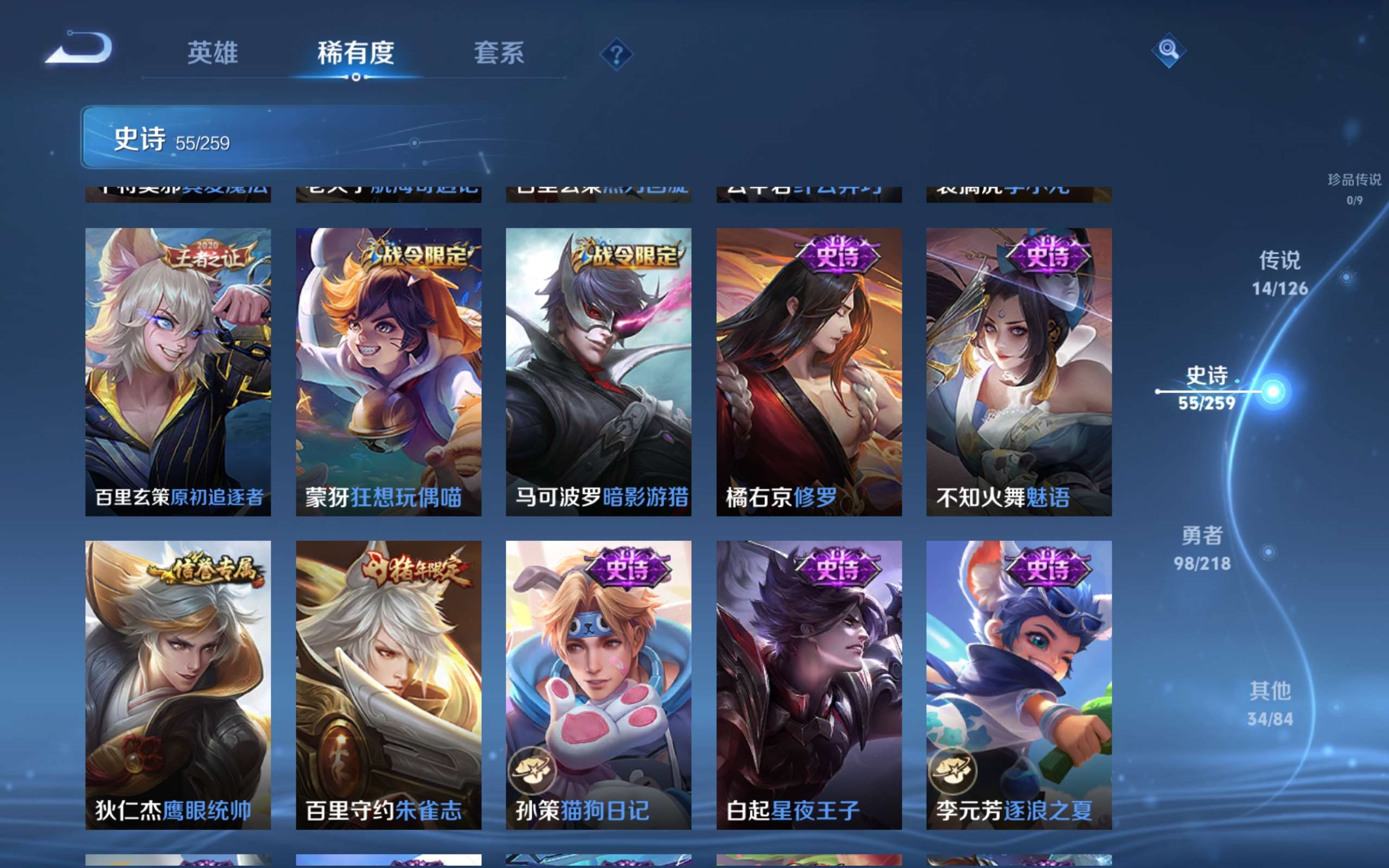 WZCMW3245780王者荣耀账号详情图12 WZCMW3245780王者荣耀账号详情图12