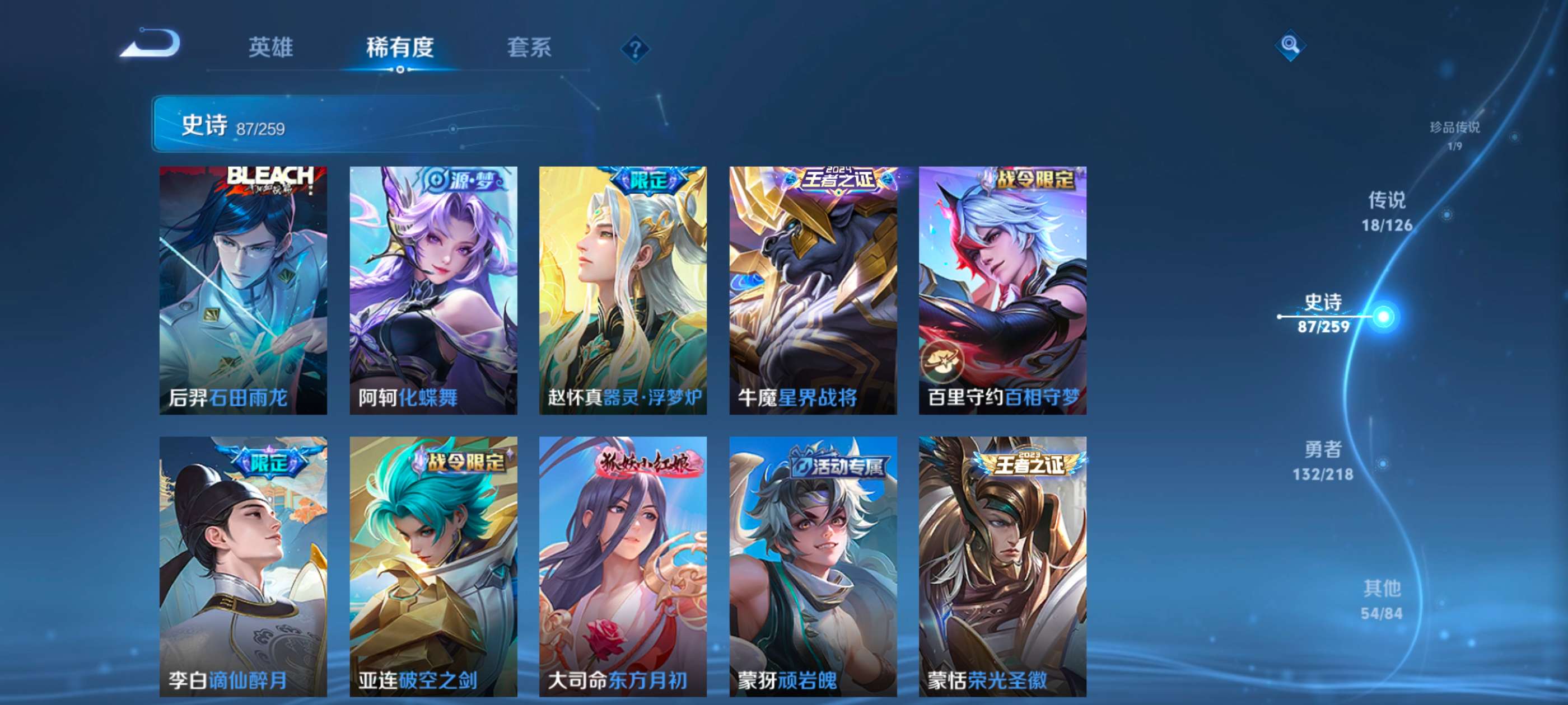 WZCMW3245785王者荣耀账号详情图11