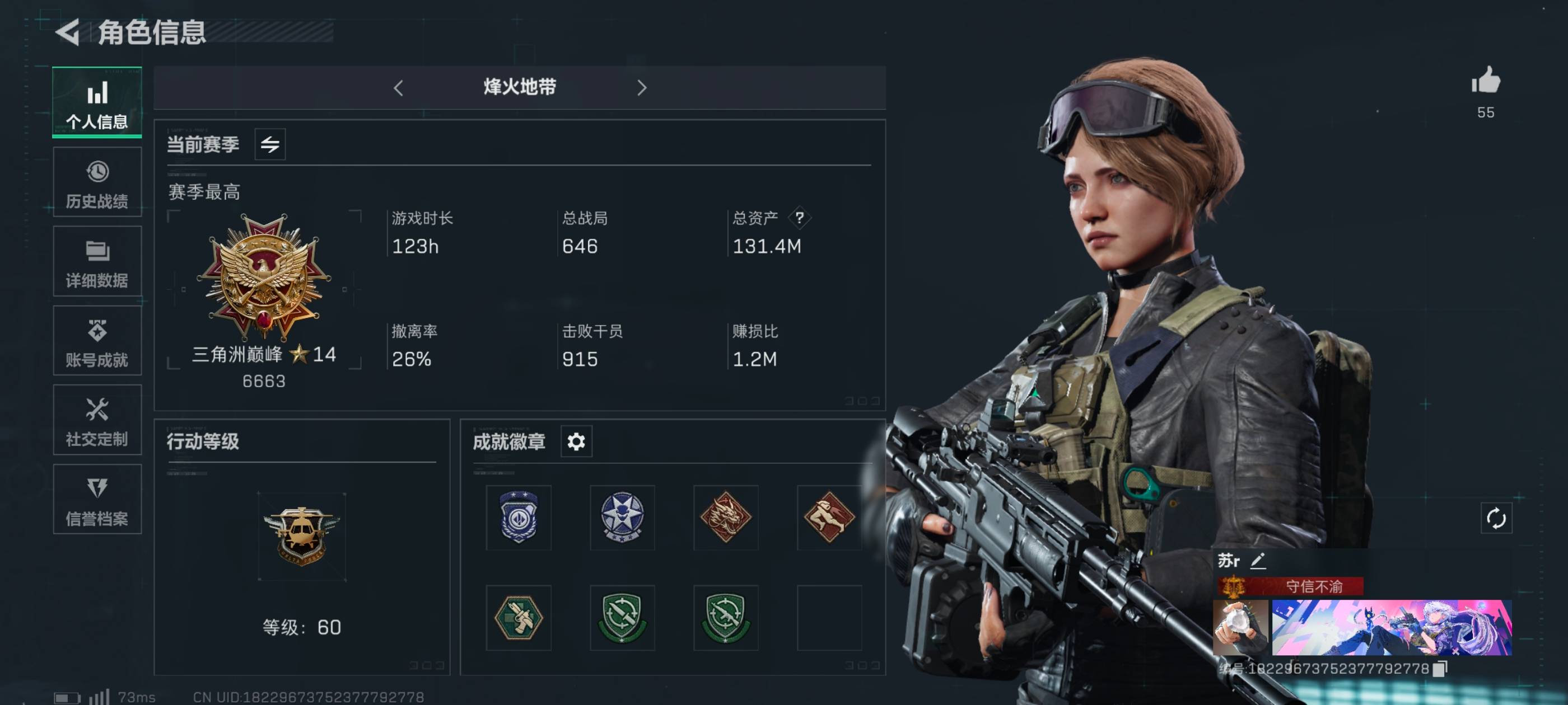 三角洲行动账号QQ全系统QQ登录-可二次实名总资产131M，哈夫币 102M，仓库11个高级咖啡豆现金号适合猛攻S5通