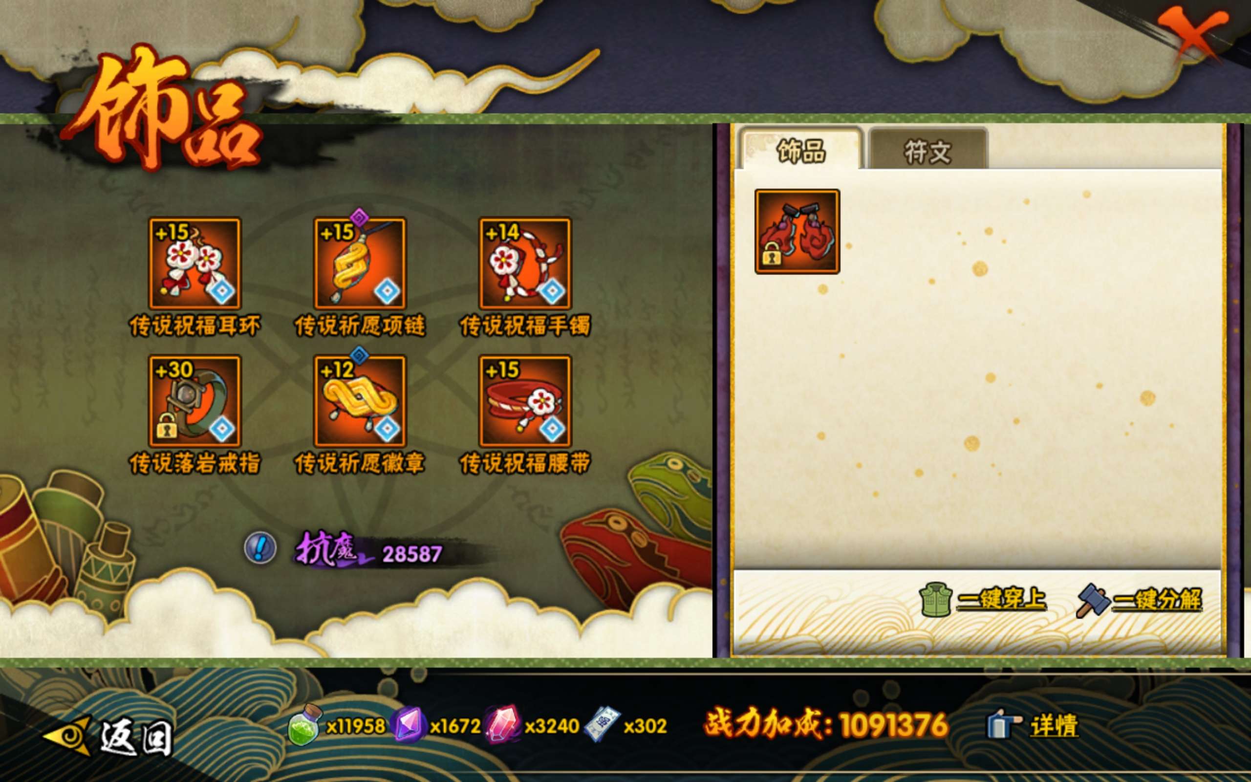 HYCMW322682火影忍者账号详情图5 HYCMW322682火影忍者账号详情图5