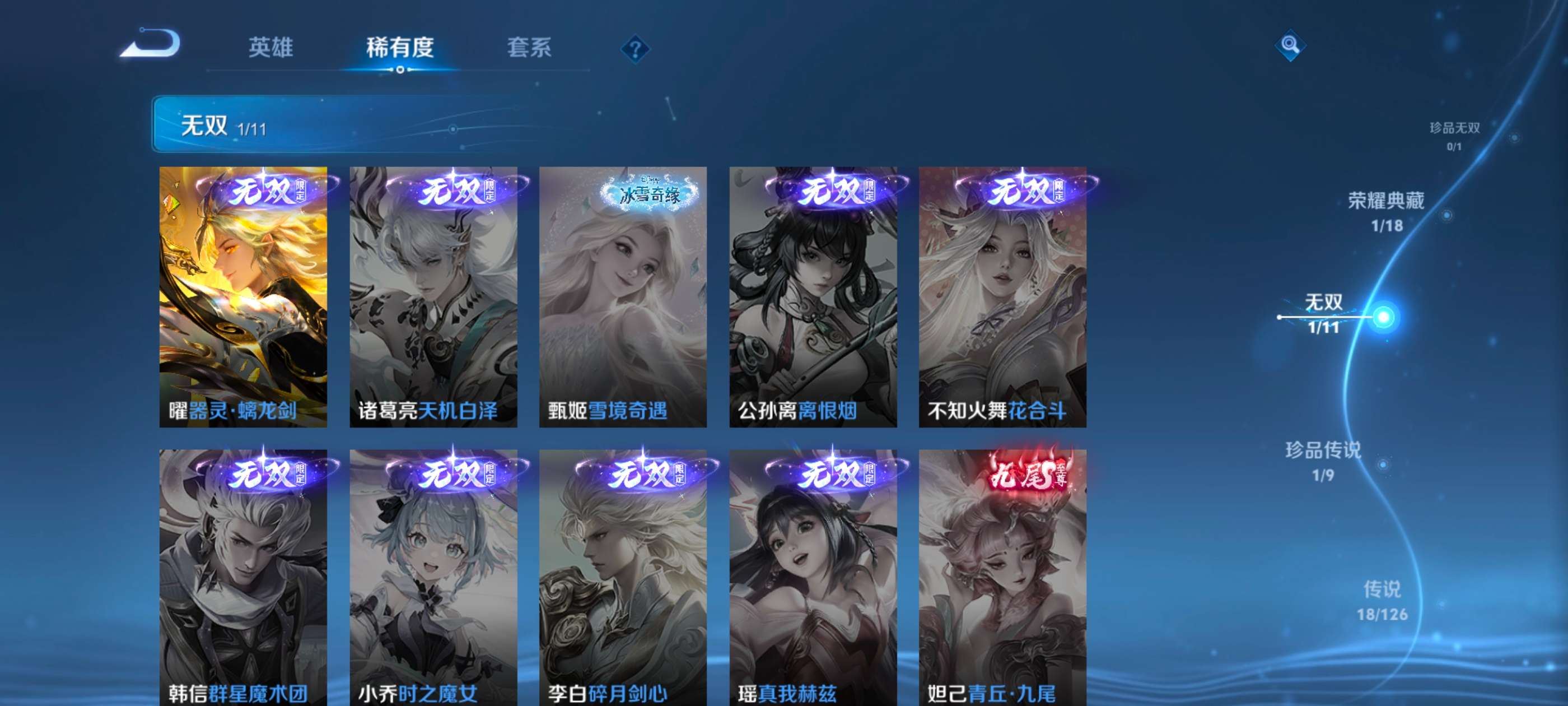 WZCMW3245785王者荣耀账号详情图10