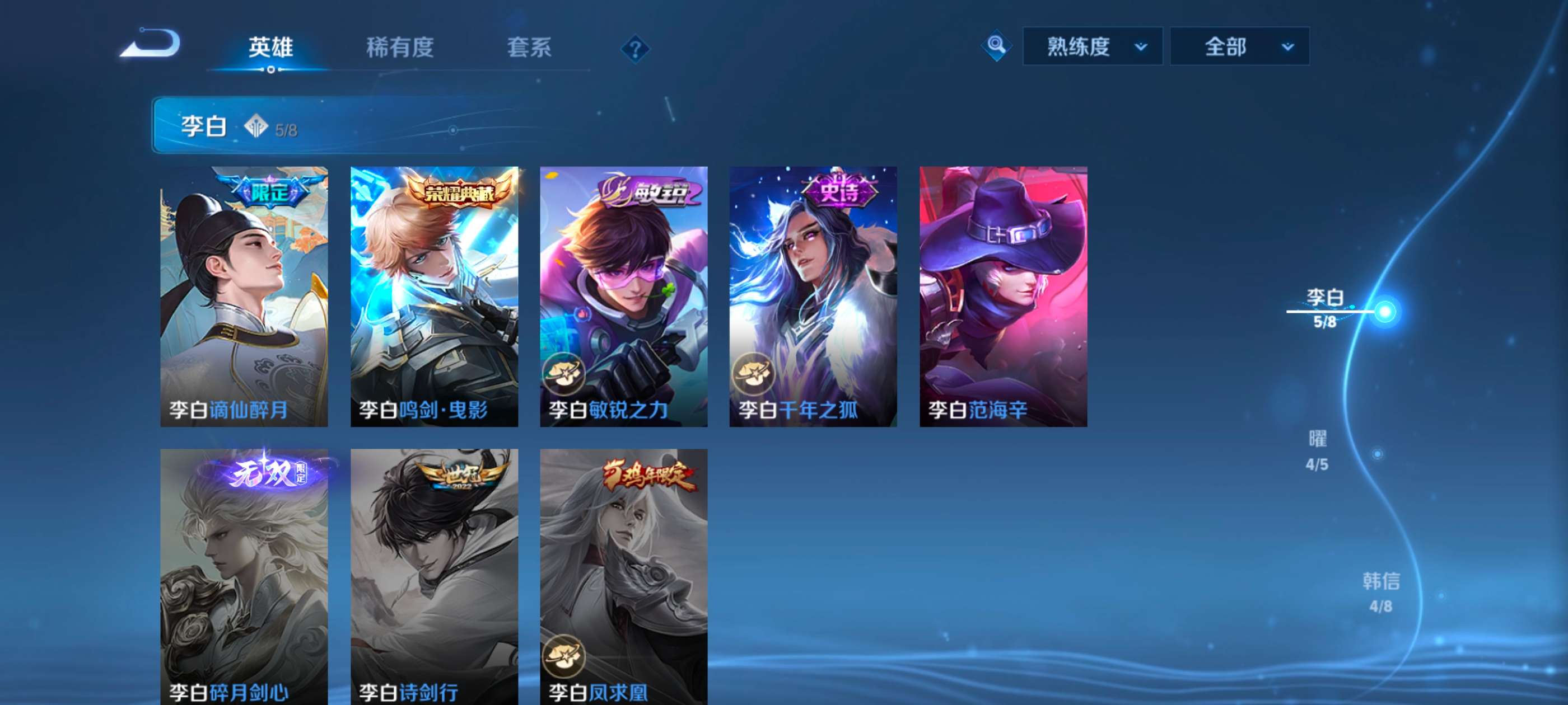 WZCMW3245785王者荣耀账号详情图8