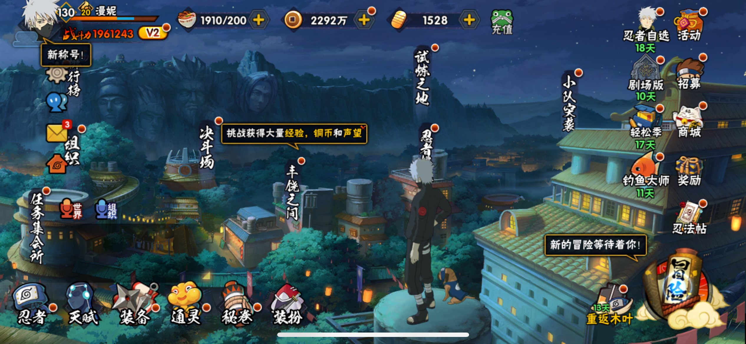 HYCMW321186火影忍者账号详情图2 HYCMW321186火影忍者账号详情图2