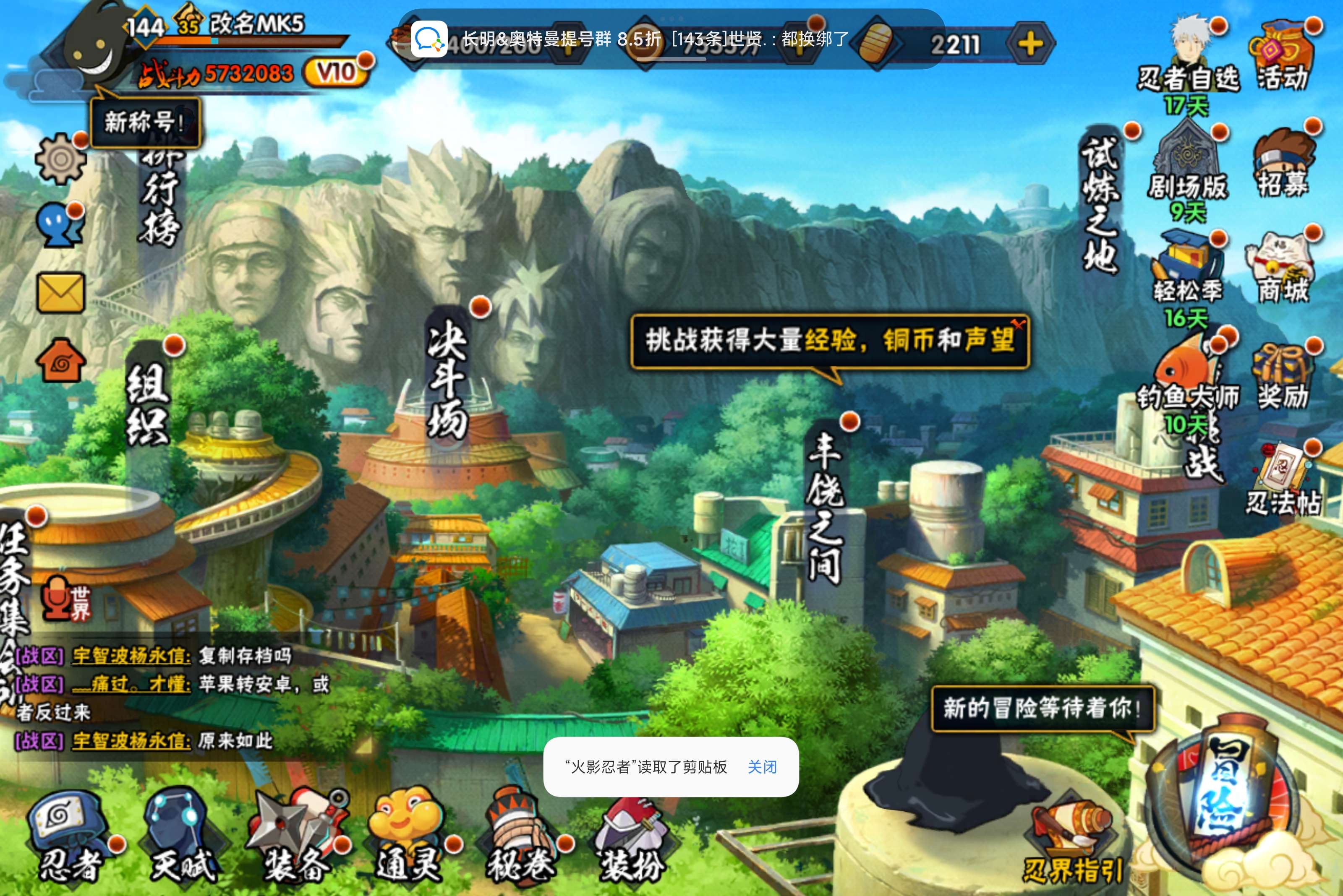 HYCMW321238火影忍者账号详情图4 HYCMW321238火影忍者账号详情图4