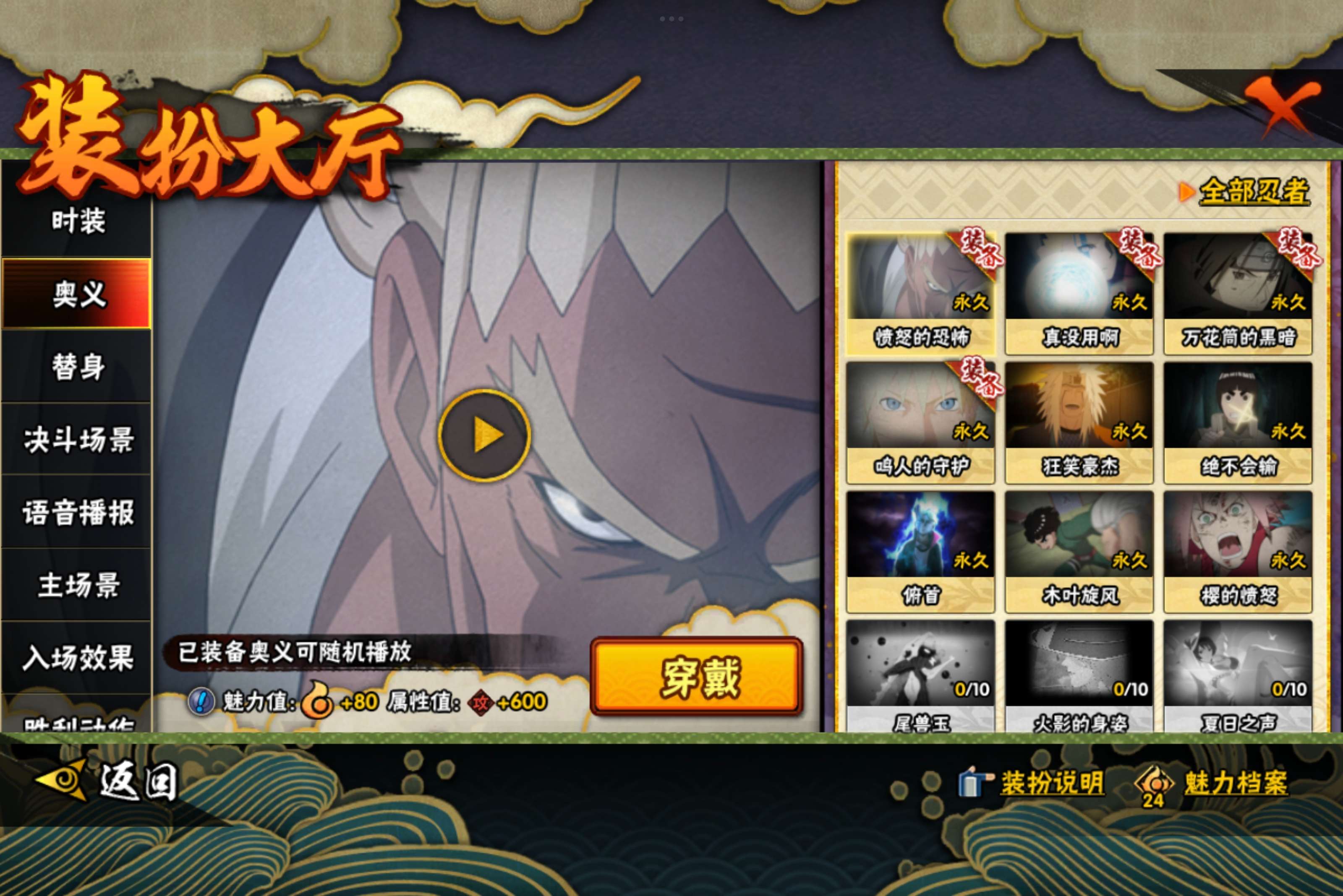 HYCMW321240火影忍者账号详情图12