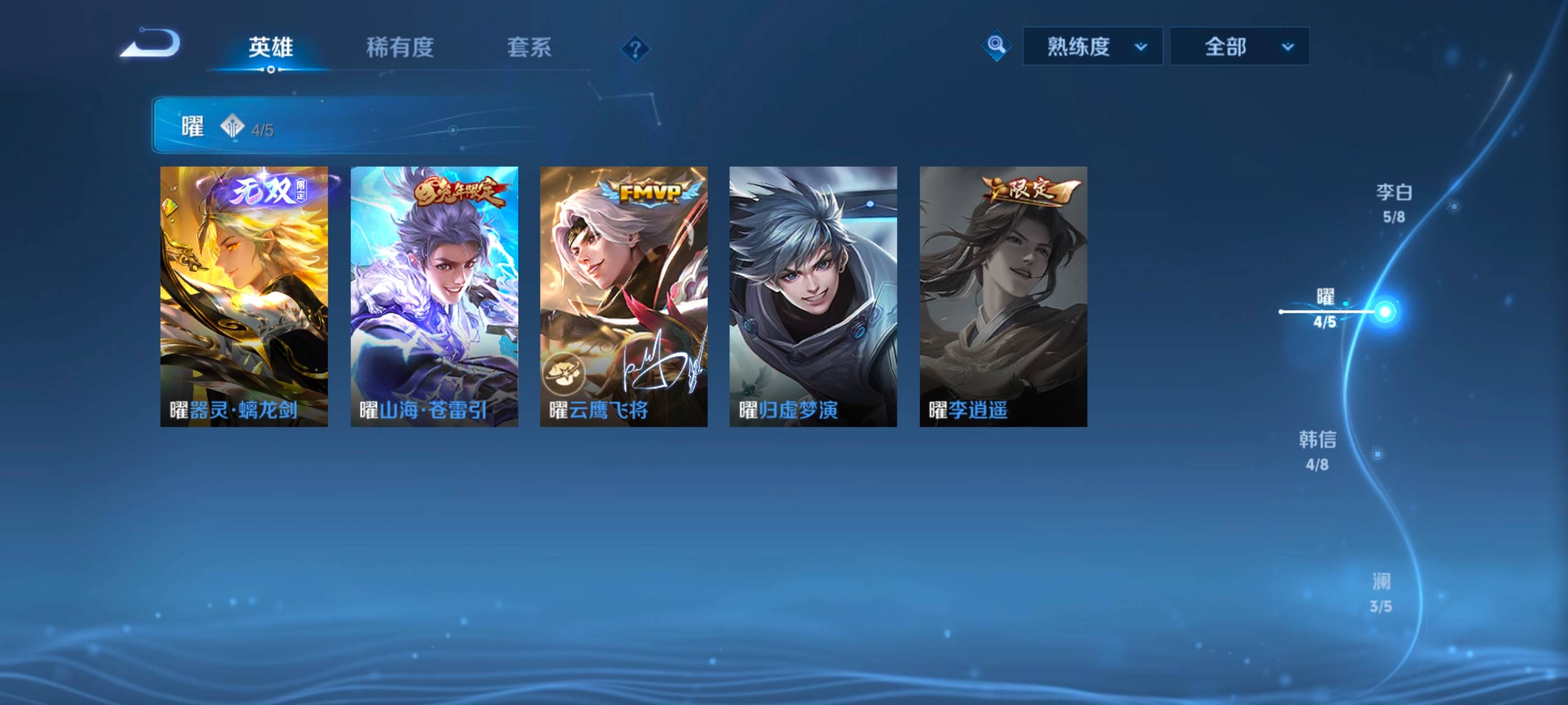 WZCMW3245785王者荣耀账号详情图7
