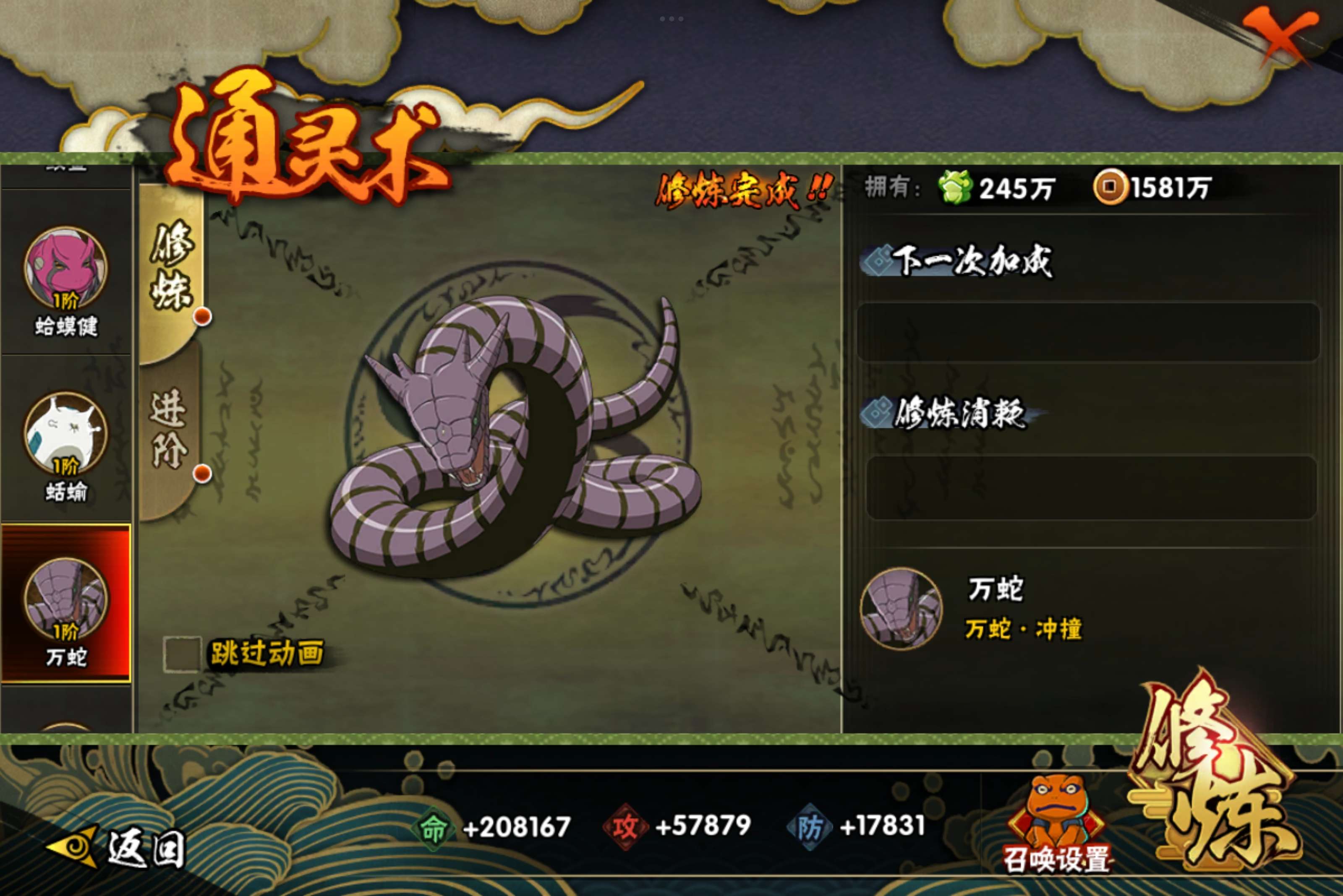 HYCMW321240火影忍者账号详情图7