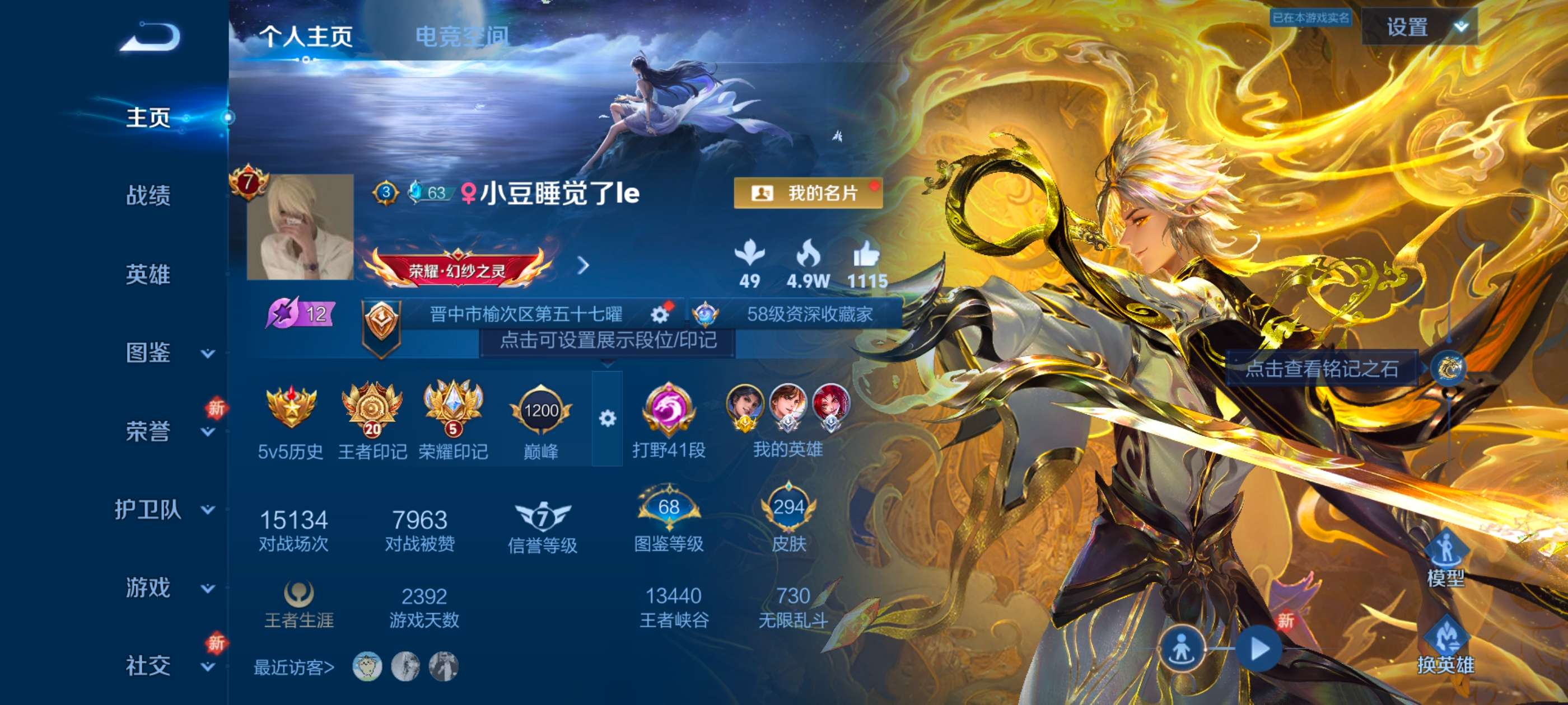 WZCMW3245785王者荣耀账号详情图2