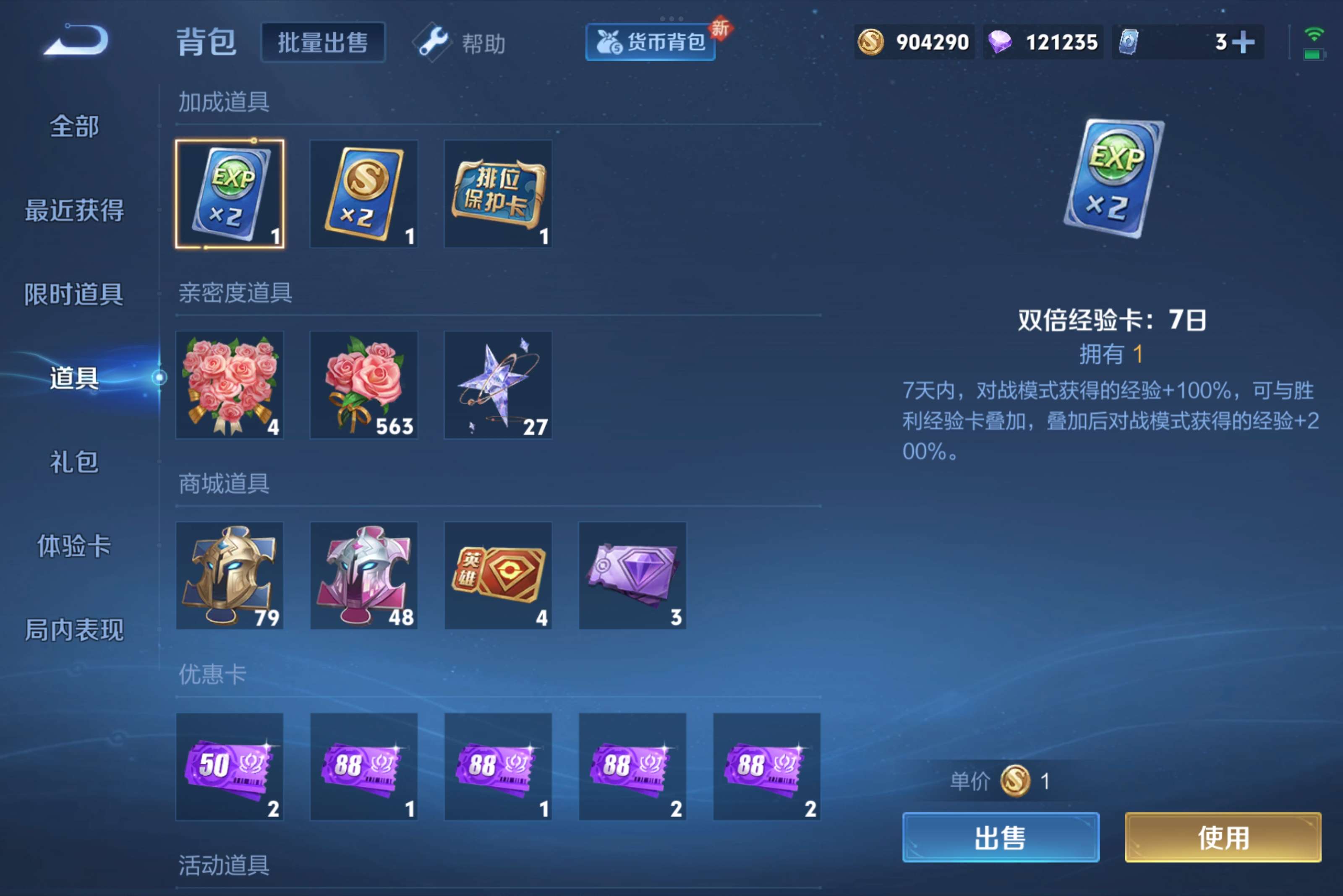 WZCMW3221054王者荣耀账号详情图9