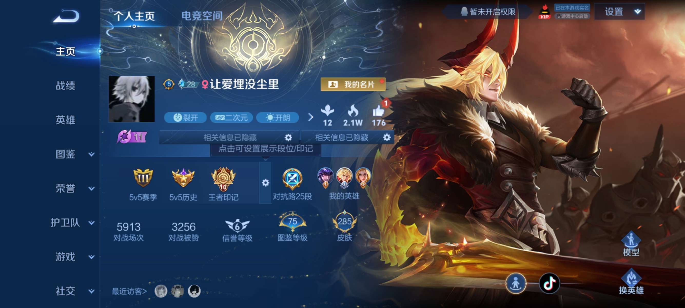 WZCMW3221056王者荣耀账号详情图6 WZCMW3221056王者荣耀账号详情图6