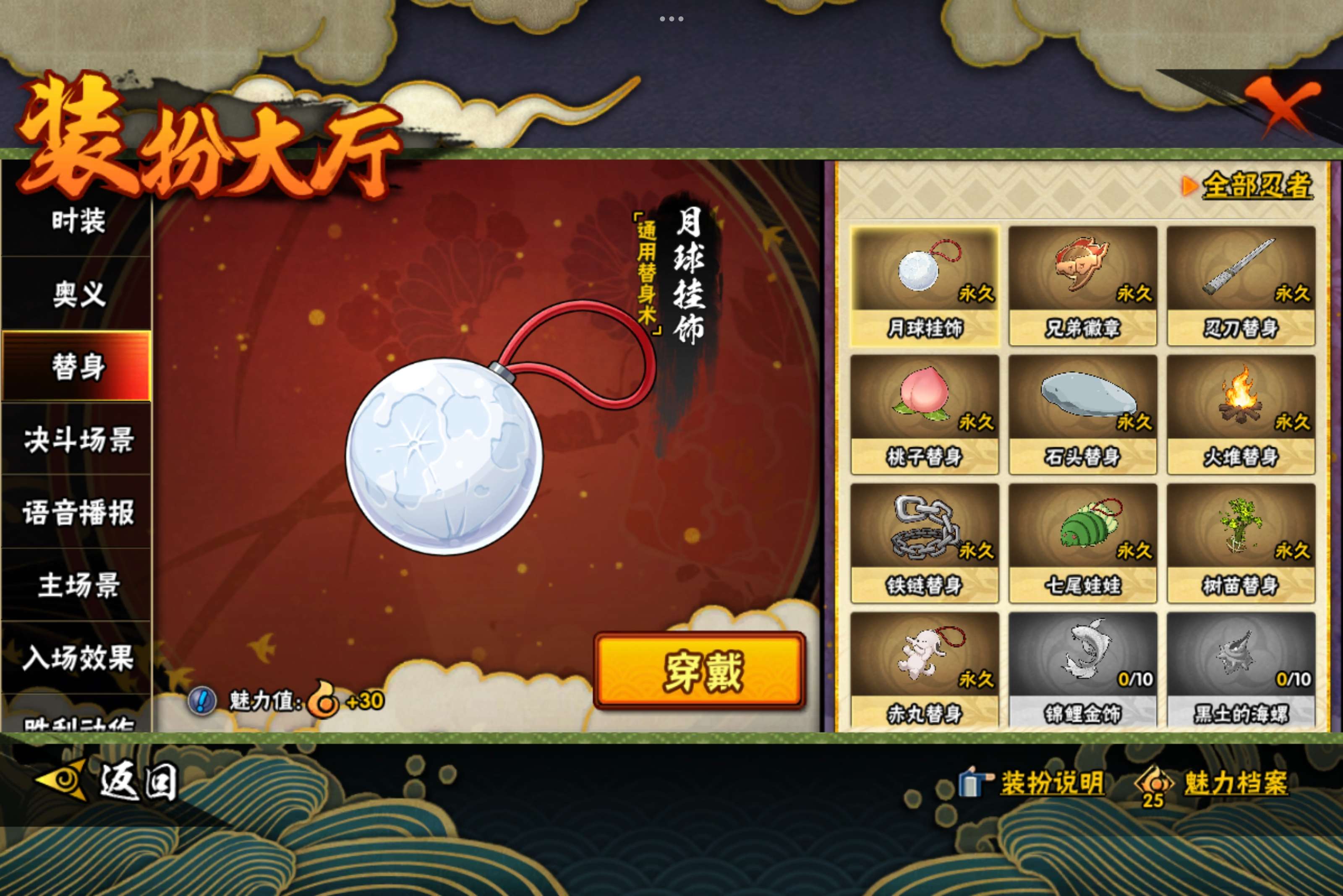 HYCMW317094火影忍者账号详情图9 HYCMW317094火影忍者账号详情图9
