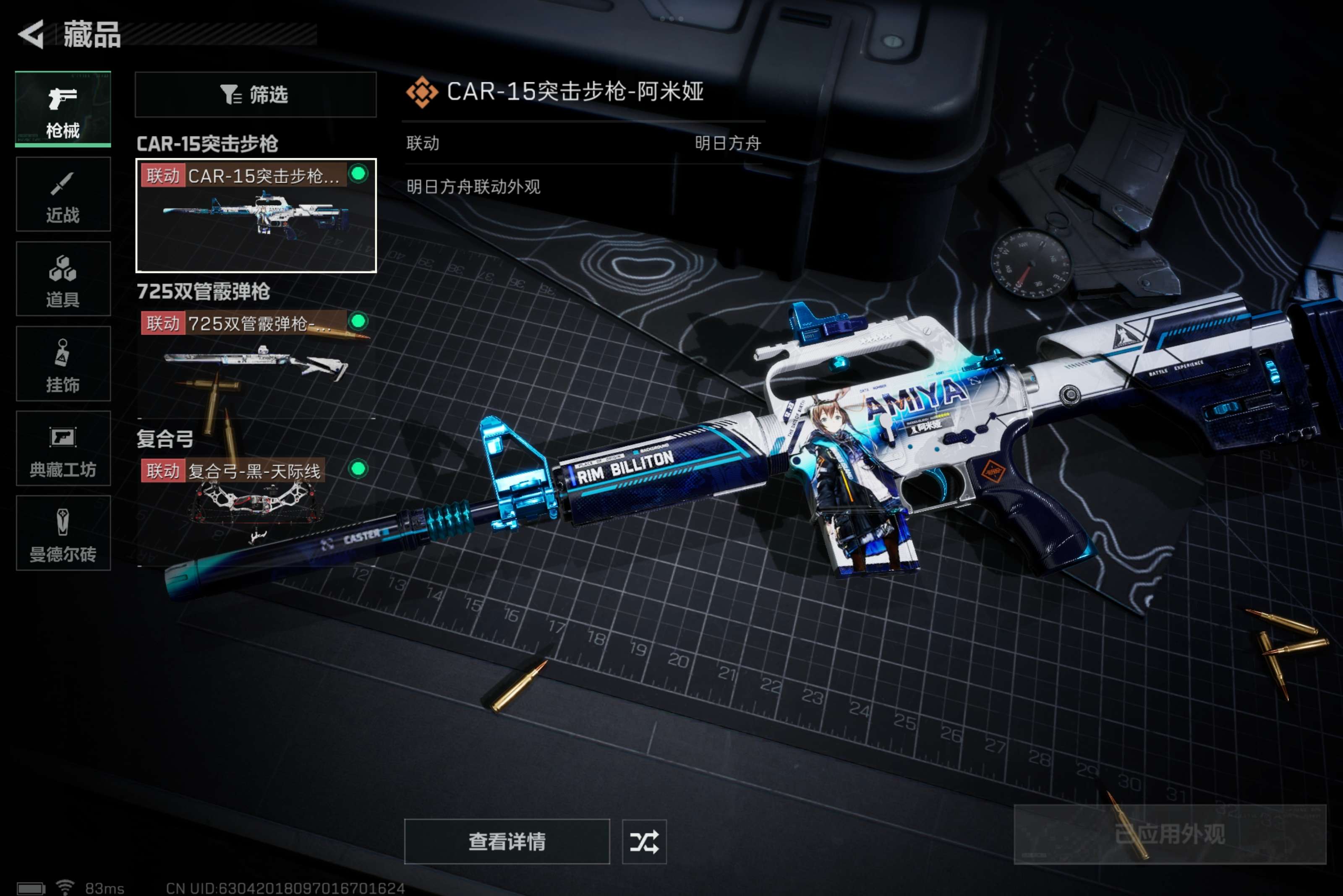 SJZCMW313748三角洲行动账号详情图13 SJZCMW313748三角洲行动账号详情图13