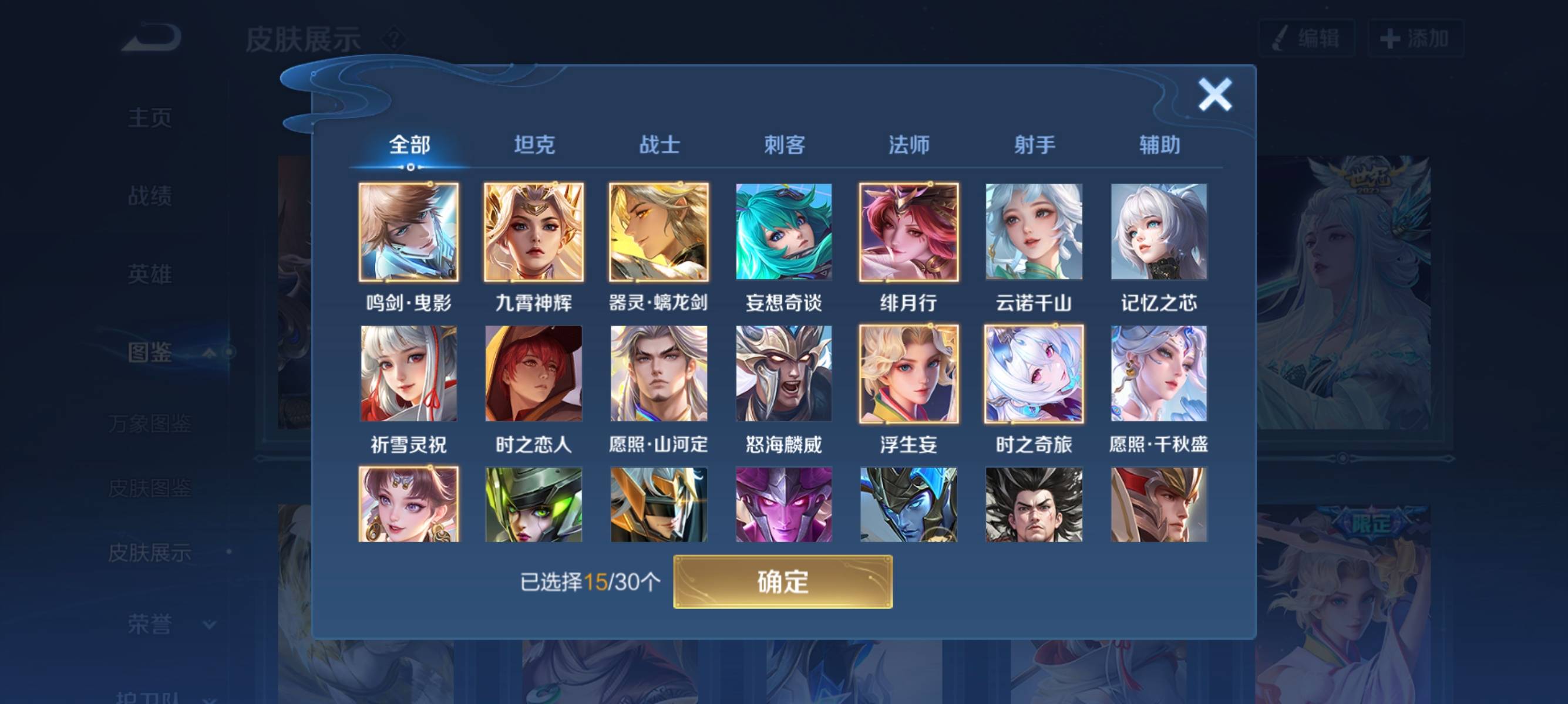 WZCMW3221056王者荣耀账号详情图3 WZCMW3221056王者荣耀账号详情图3