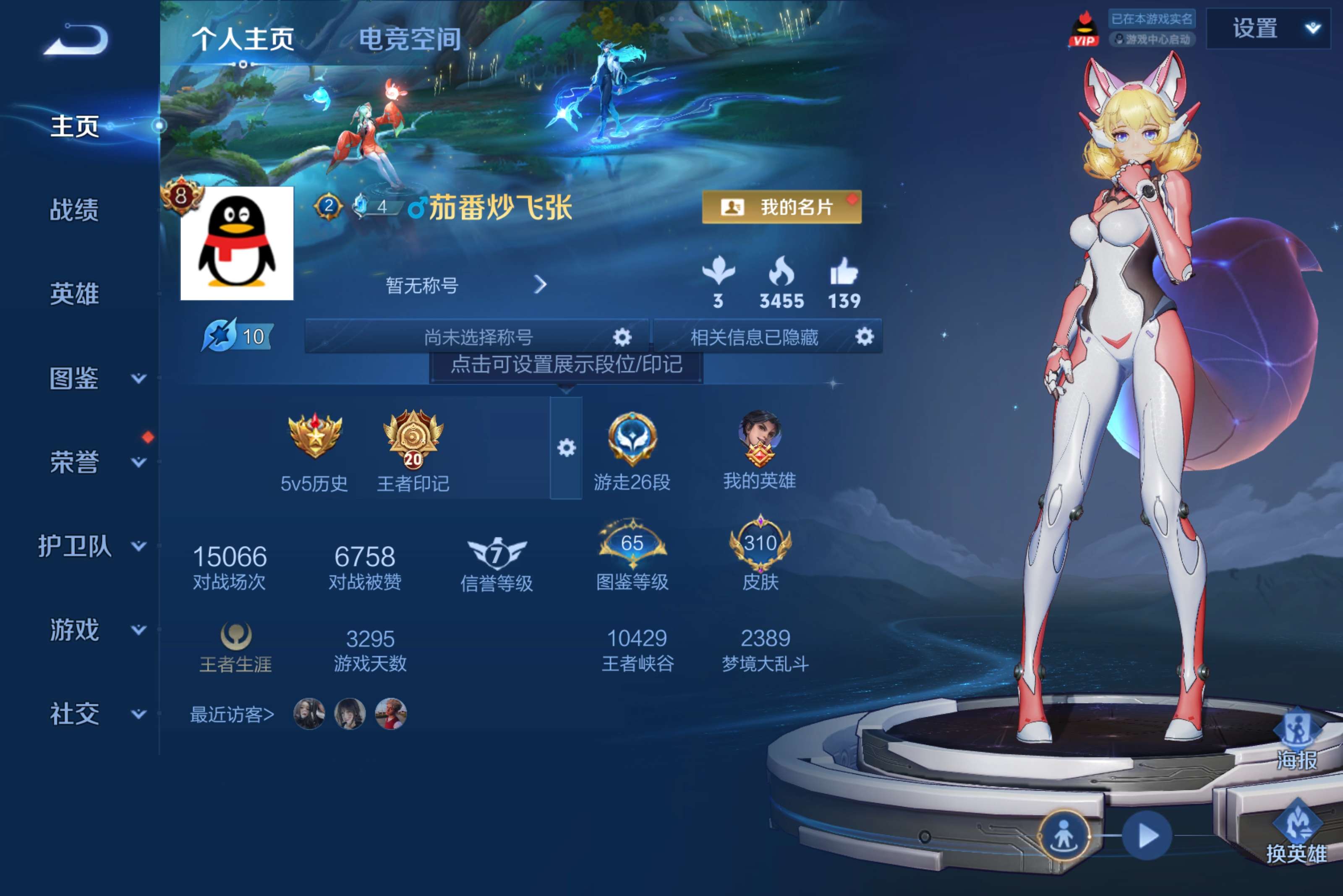 WZCMW3221054王者荣耀账号详情图2