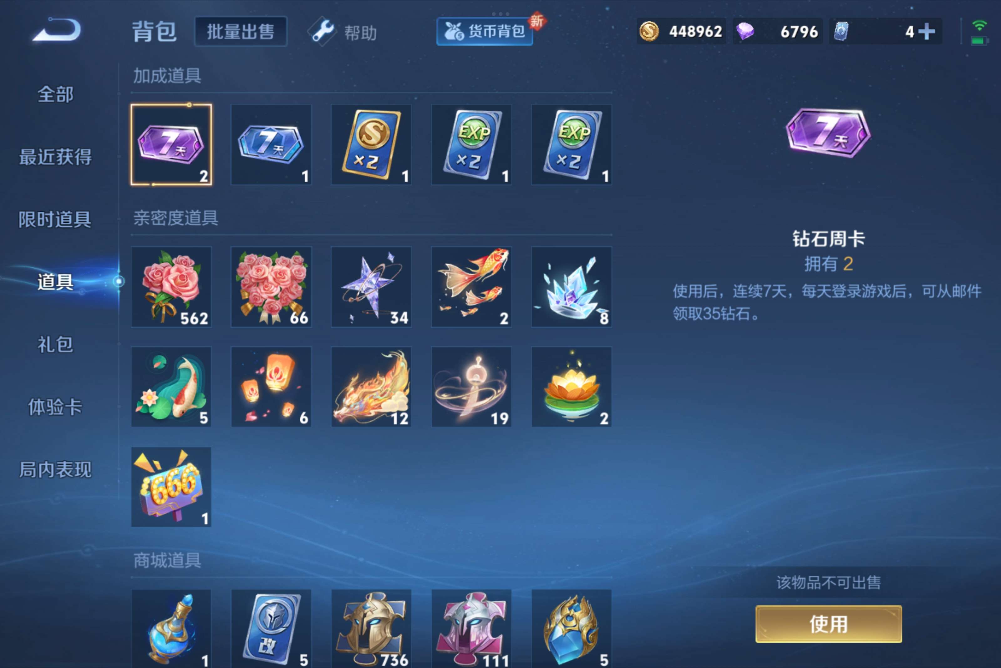 WZCMW3221053王者荣耀账号详情图8 WZCMW3221053王者荣耀账号详情图8