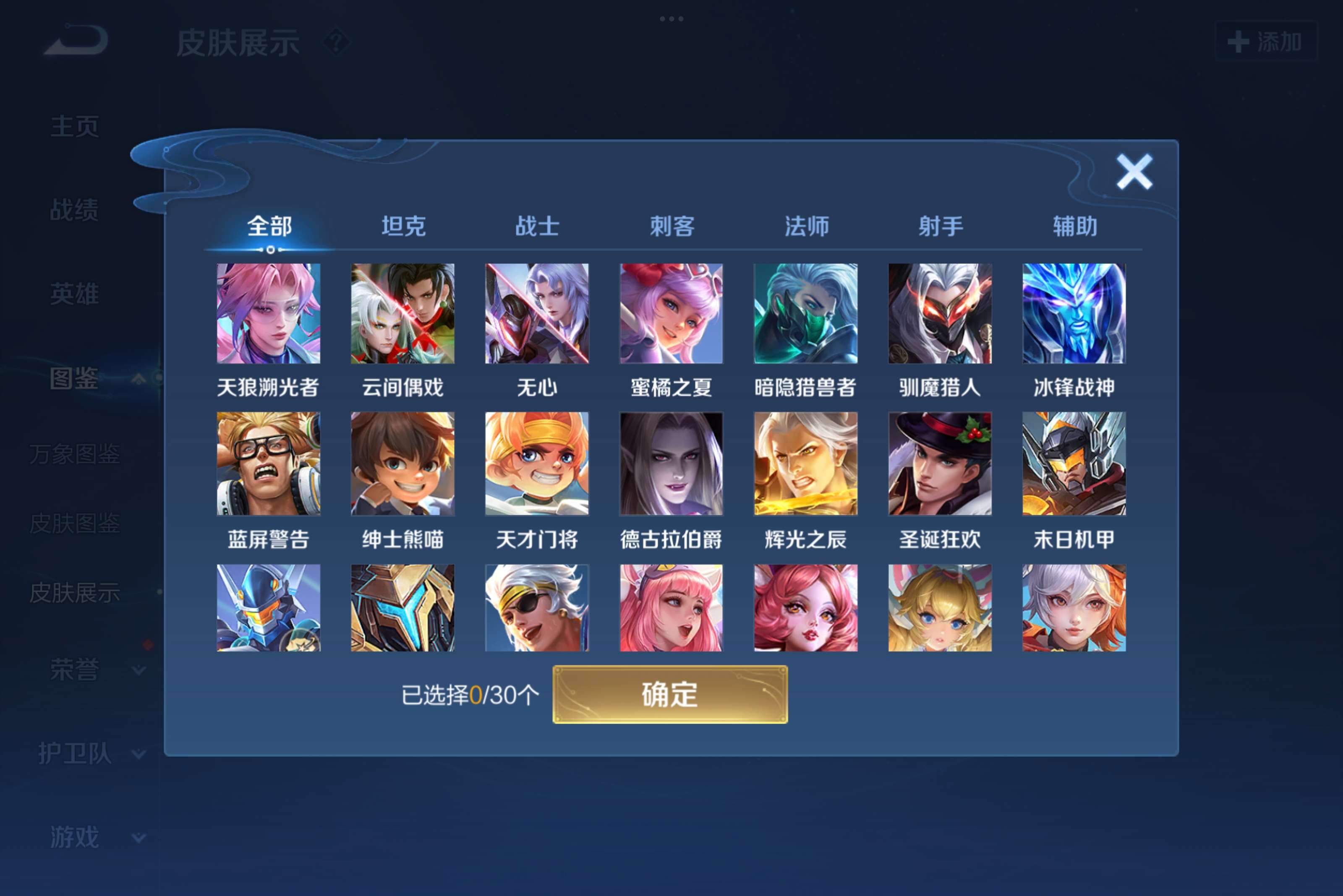 WZCMW3221054王者荣耀账号详情图5
