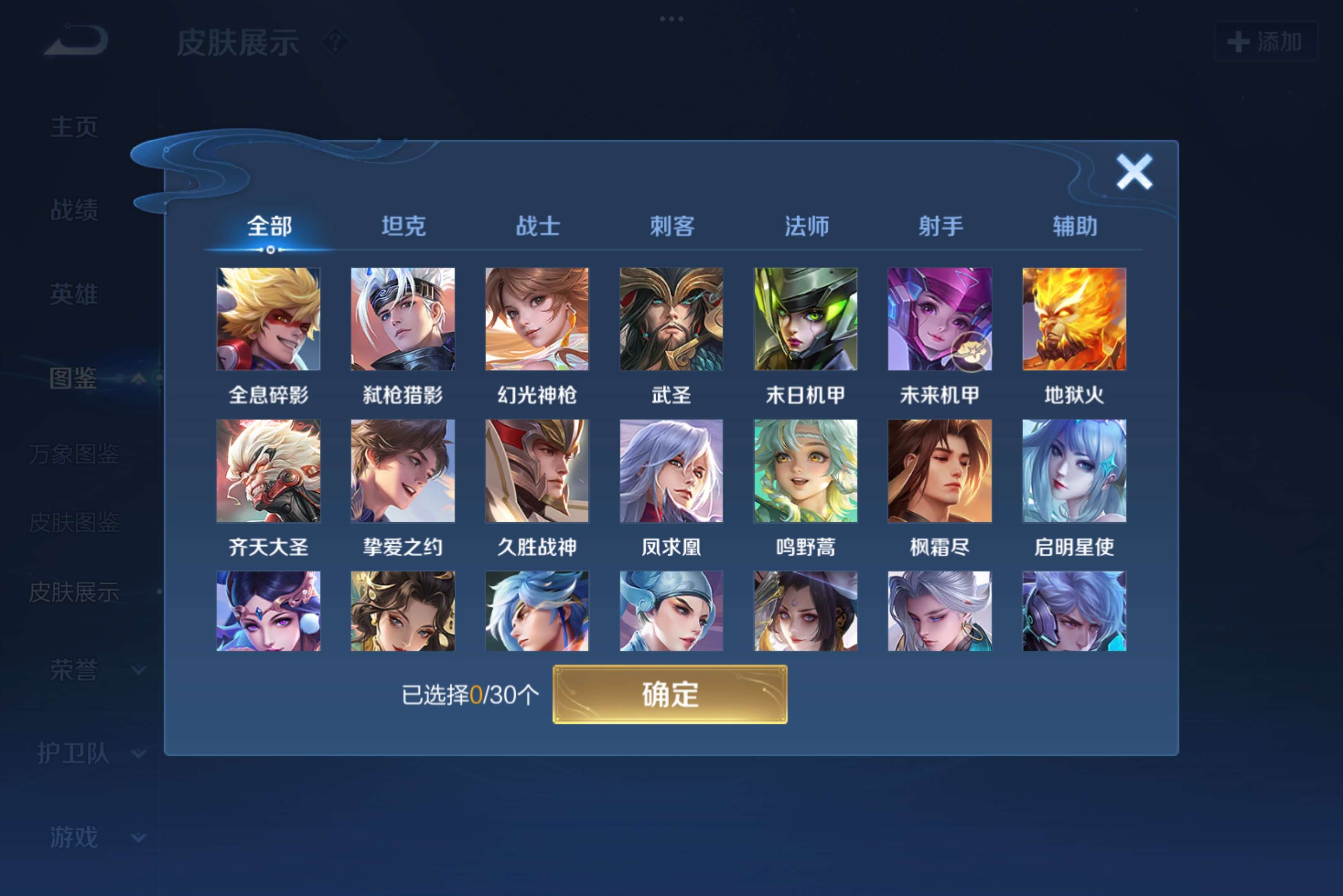 WZCMW3221053王者荣耀账号详情图4 WZCMW3221053王者荣耀账号详情图4