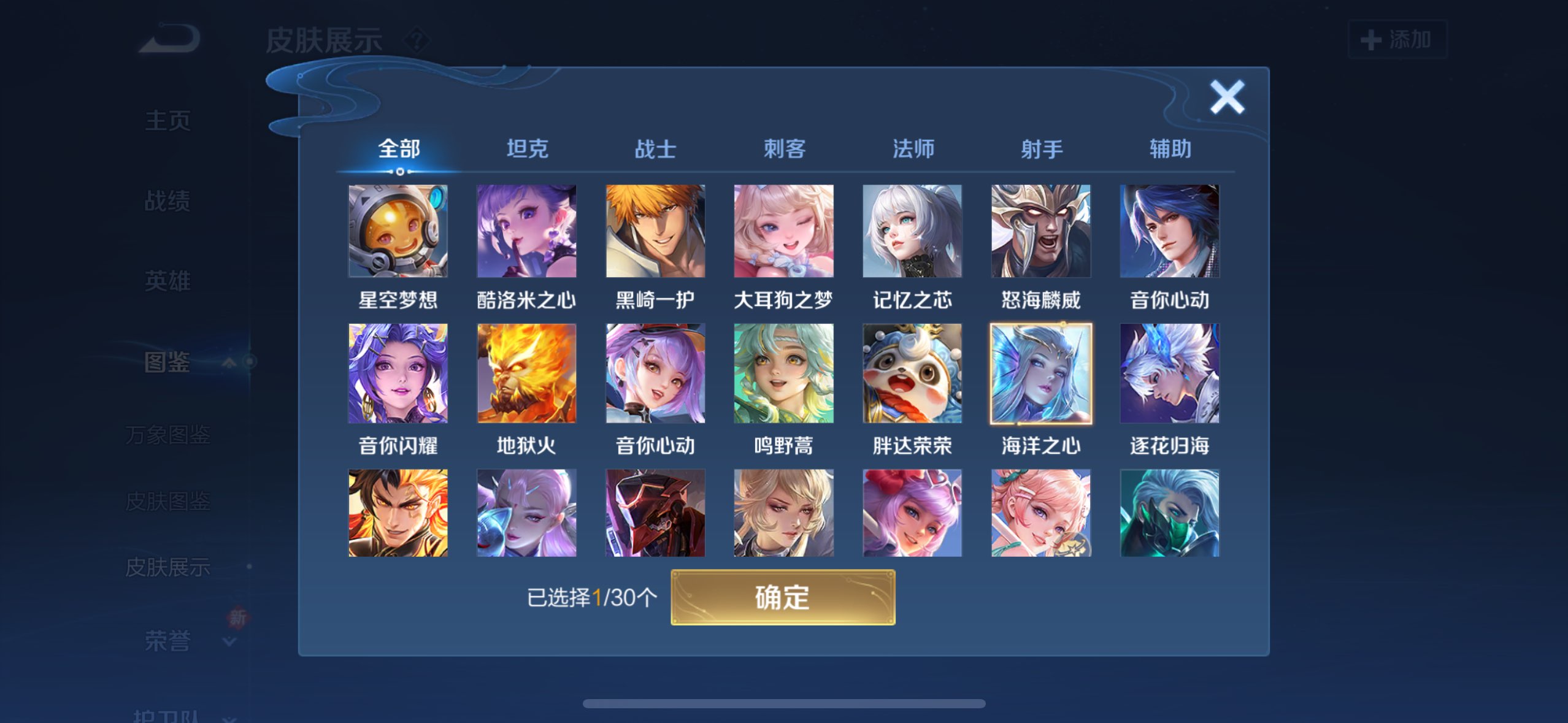 WZCMW3221051王者荣耀账号详情图4