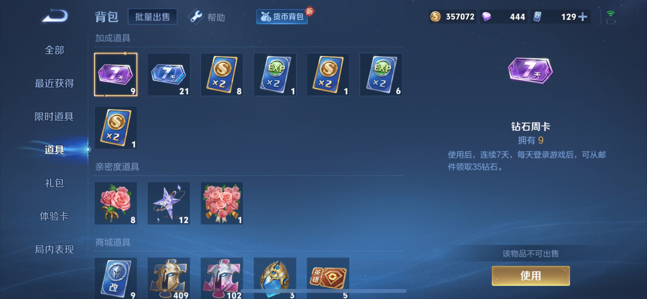 WZCMW3221055王者荣耀账号详情图8